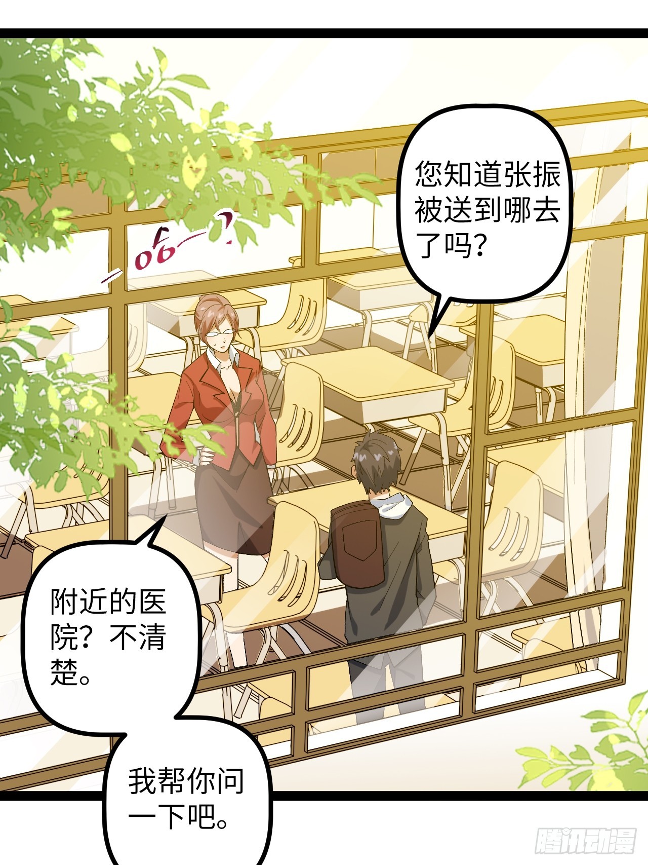 5.成为镜中人？！(1/2)-第5话