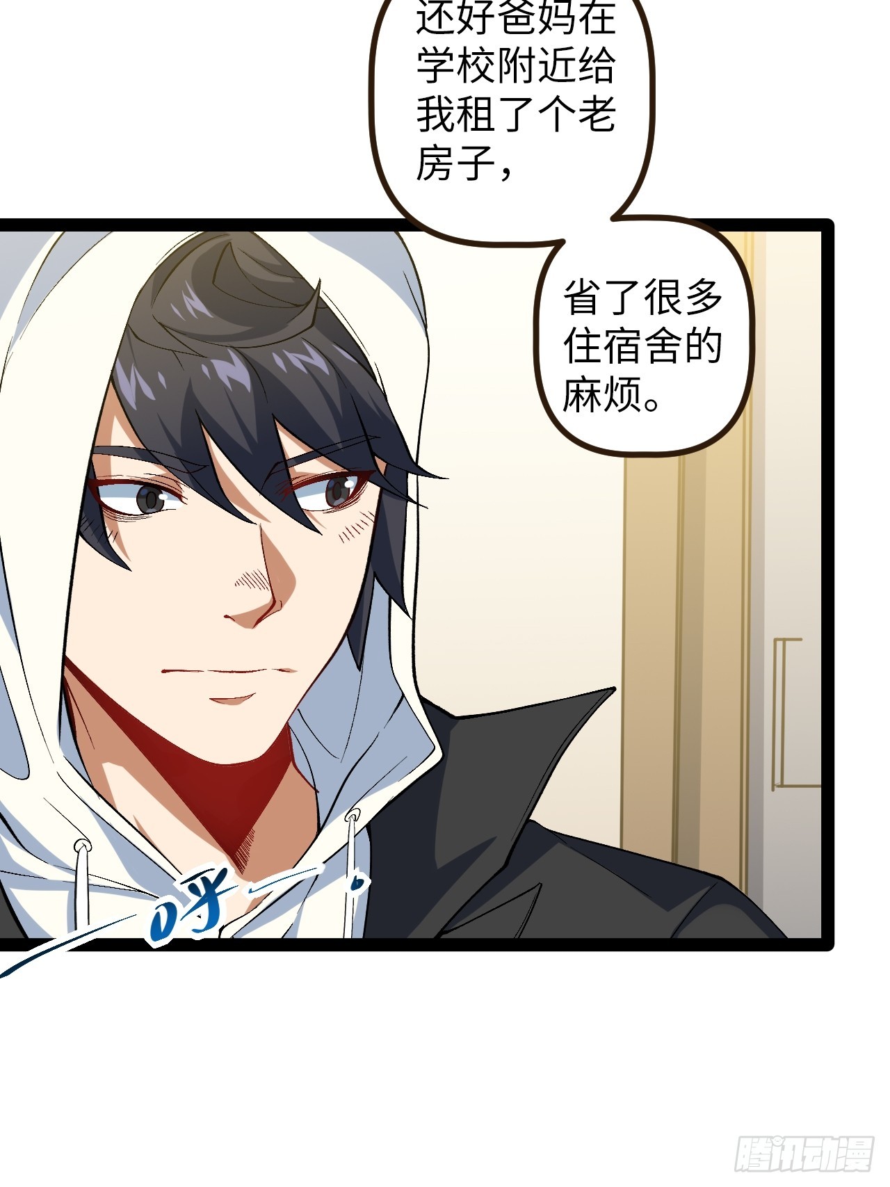 5.成为镜中人？！(1/2)-第5话