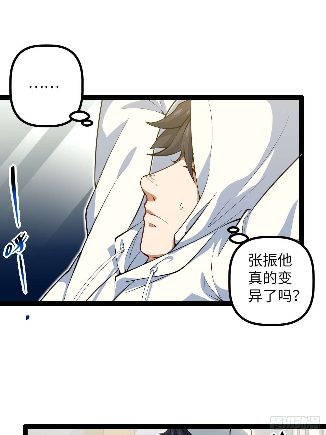 5.成为镜中人？！(1/2)-第5话