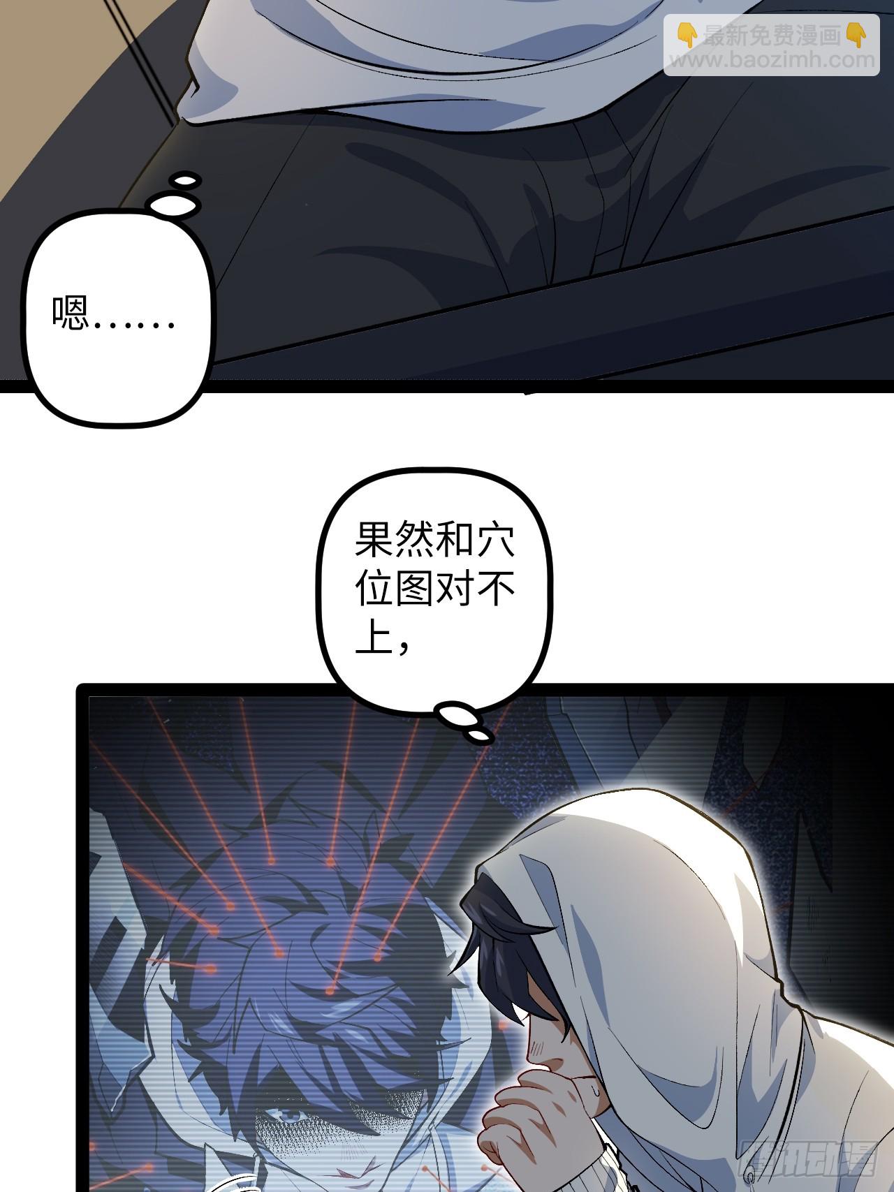 5.成为镜中人？！(1/2)-第5话