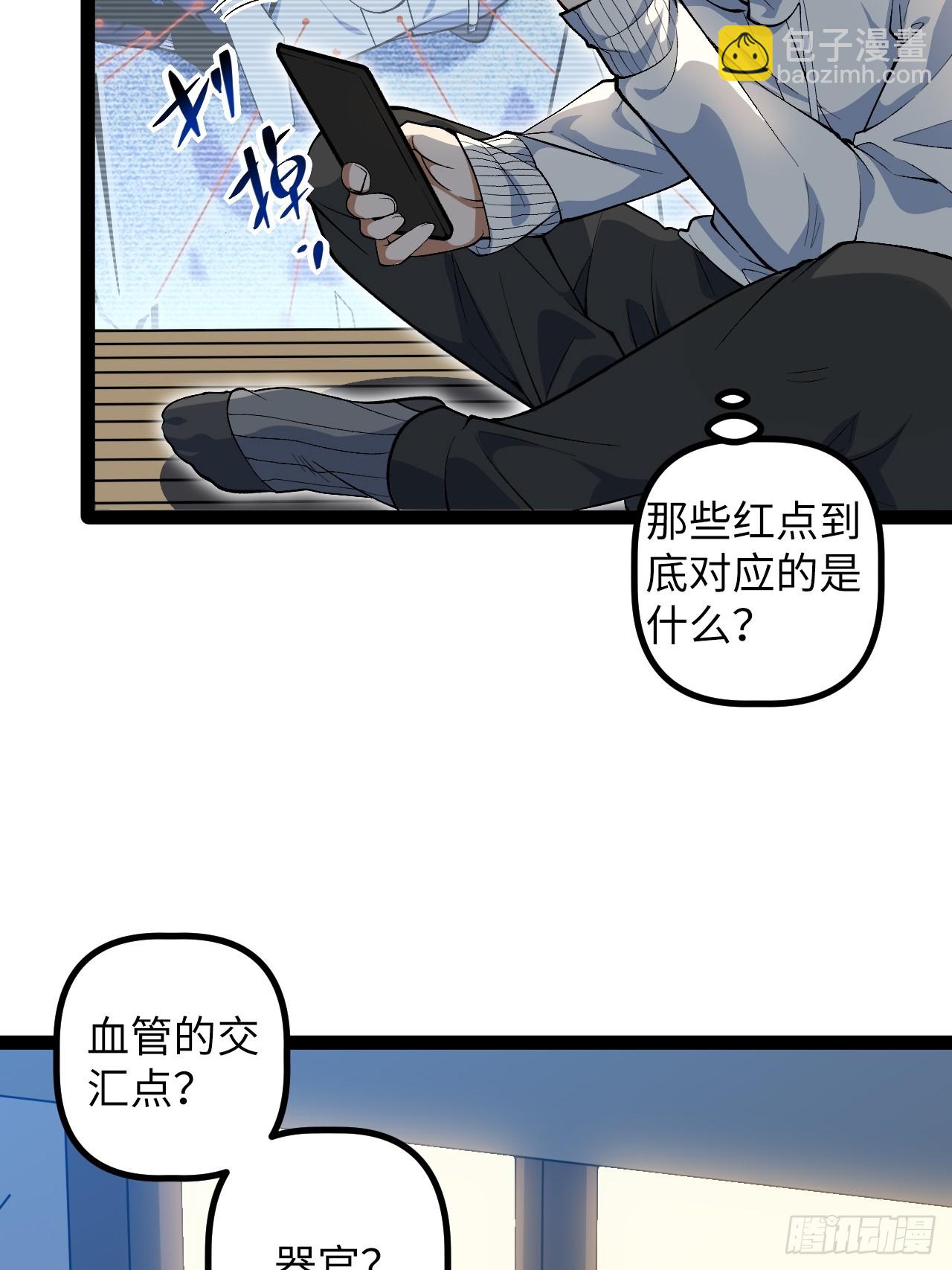 5.成为镜中人？！(1/2)-第5话