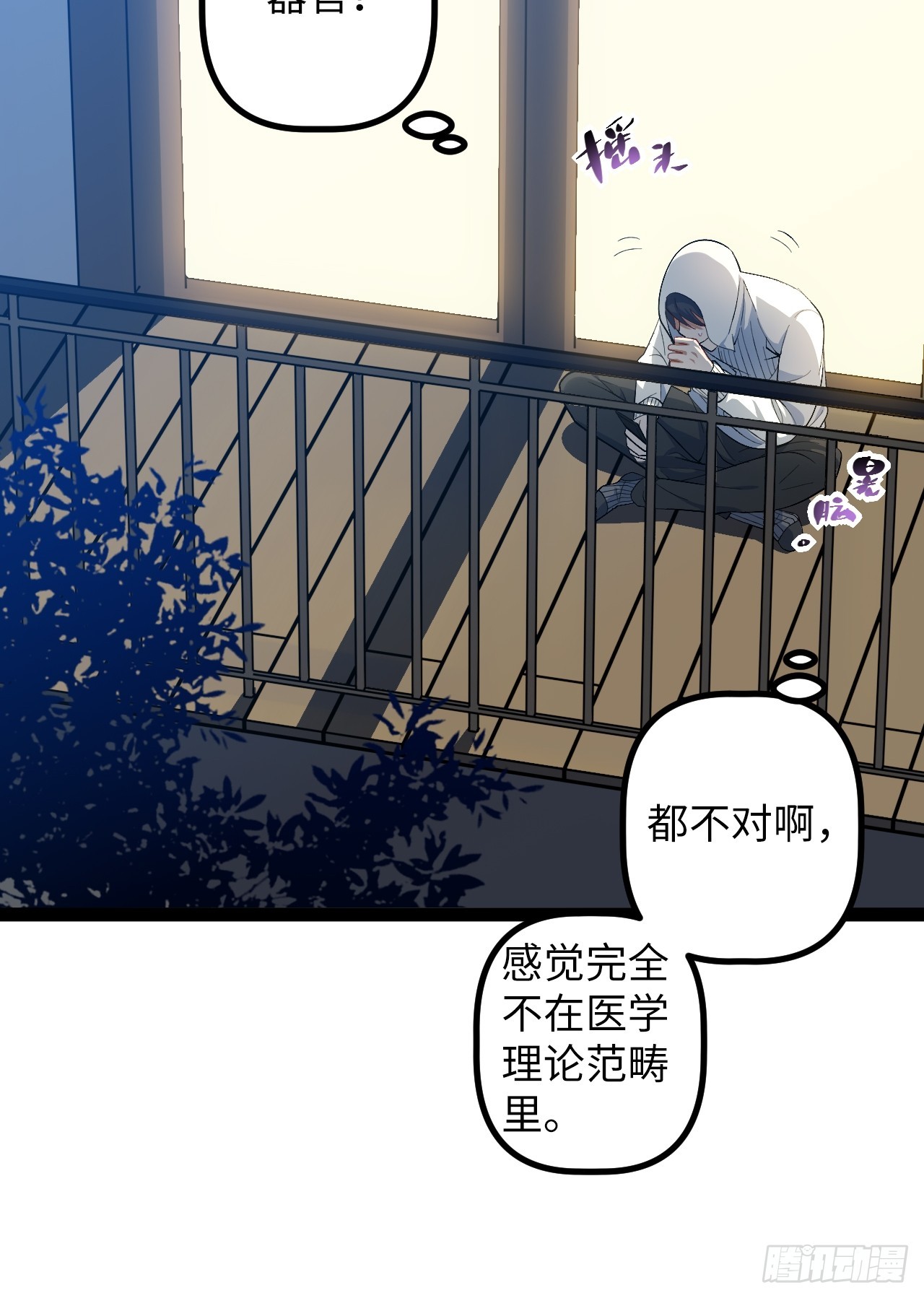 5.成为镜中人？！(1/2)-第5话