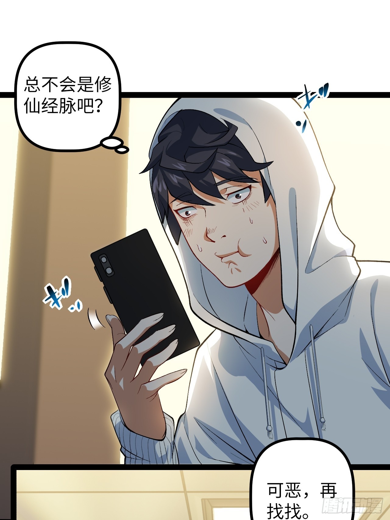 5.成为镜中人？！(1/2)-第5话