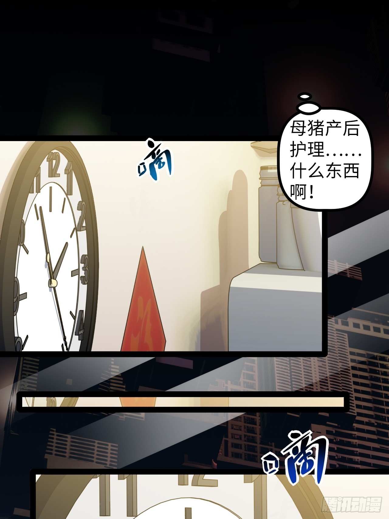 5.成为镜中人？！(1/2)-第5话