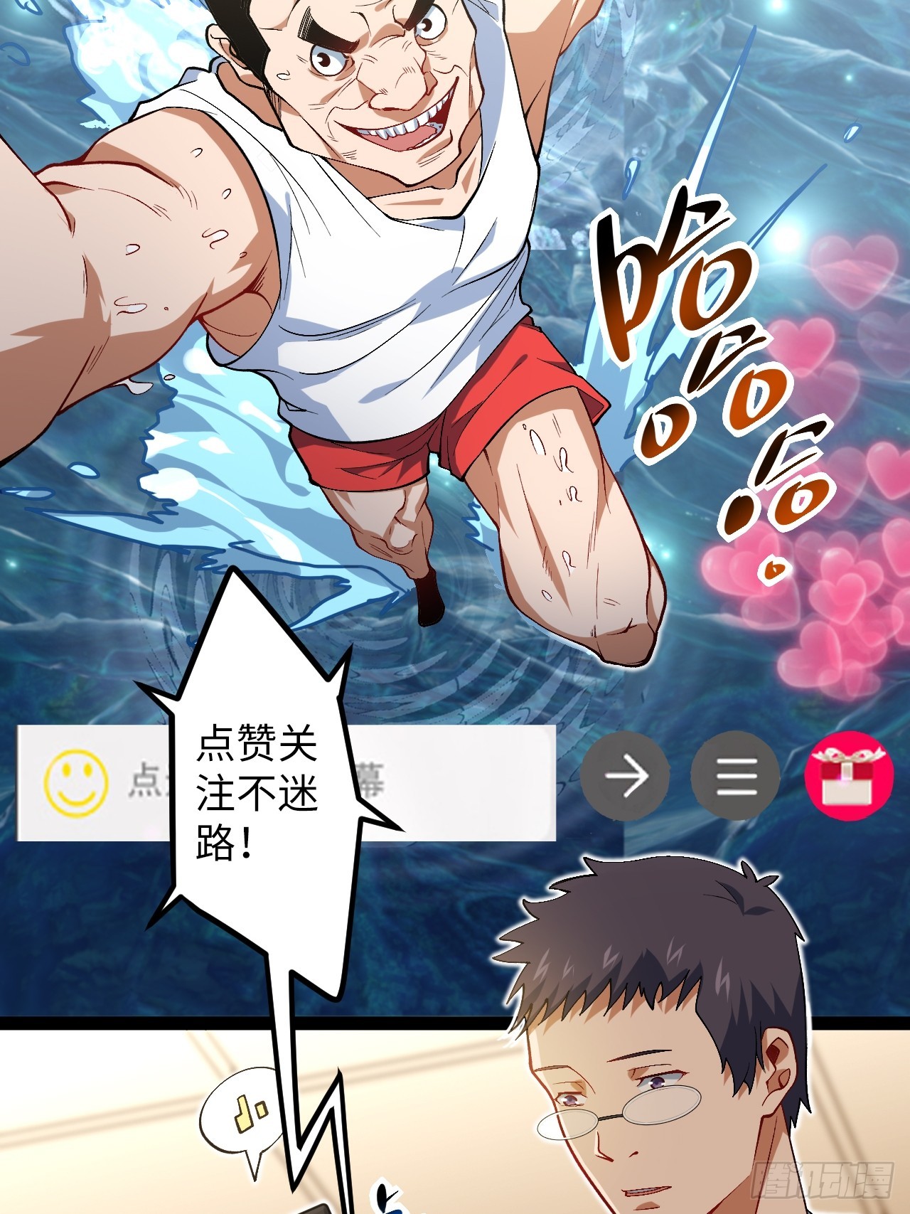 5.成为镜中人？！(1/2)-第5话