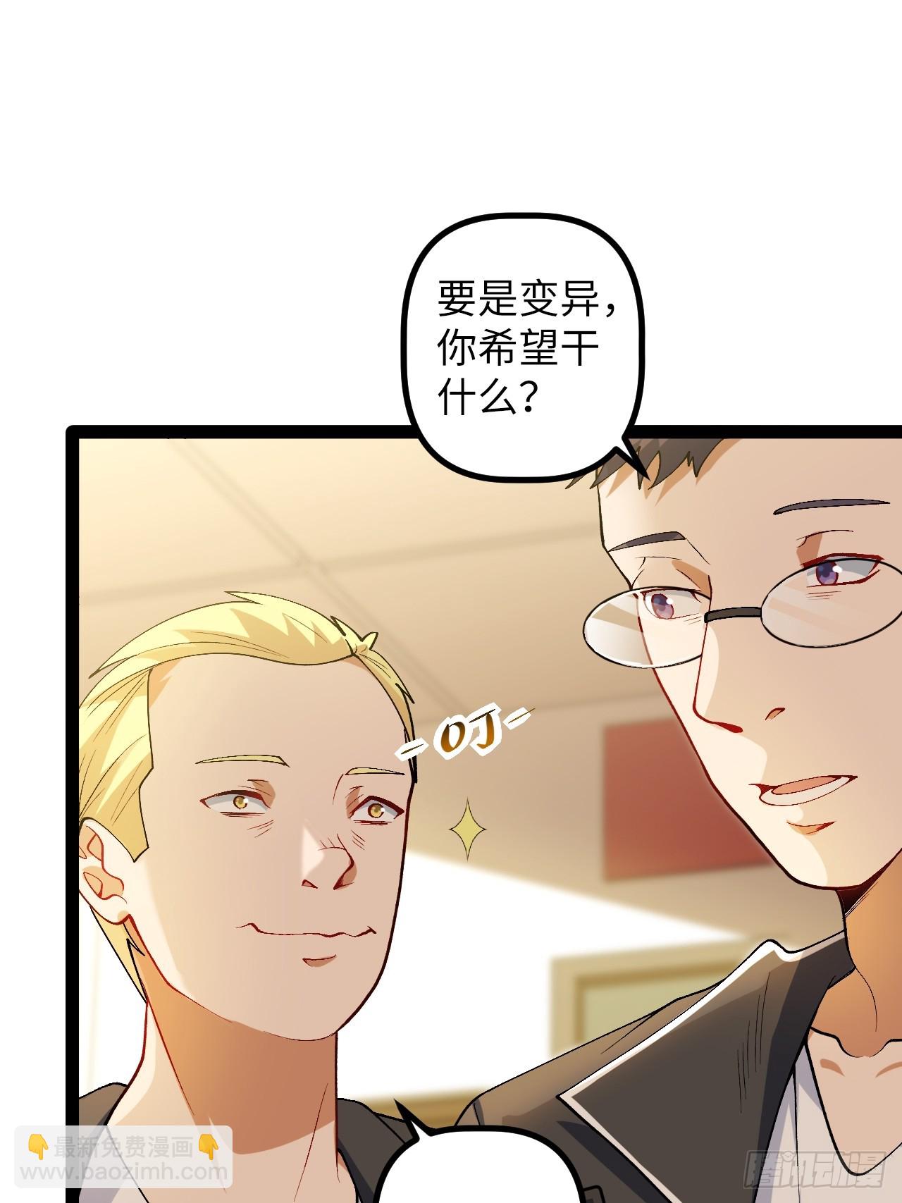 5.成为镜中人？！(1/2)-第5话