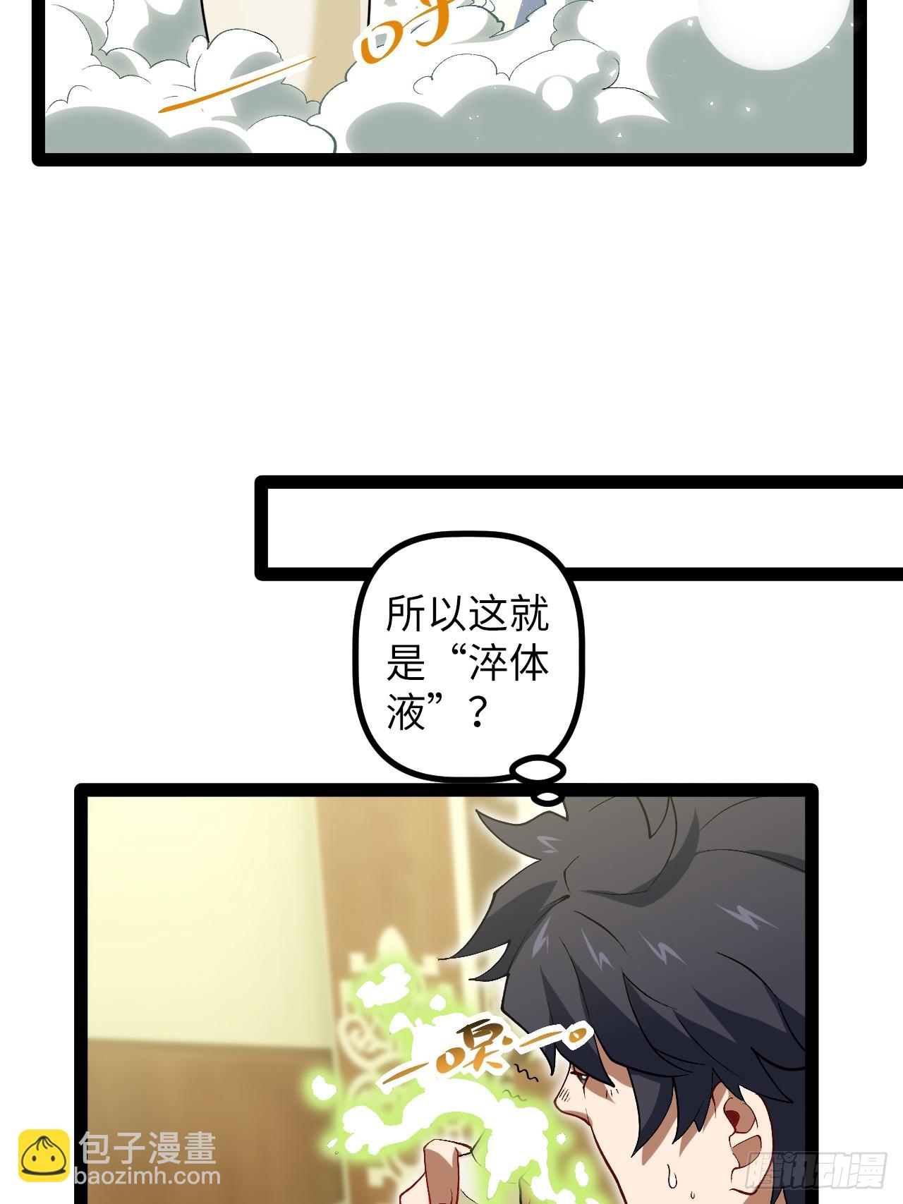 7.第一个任务(1/2)-第7话