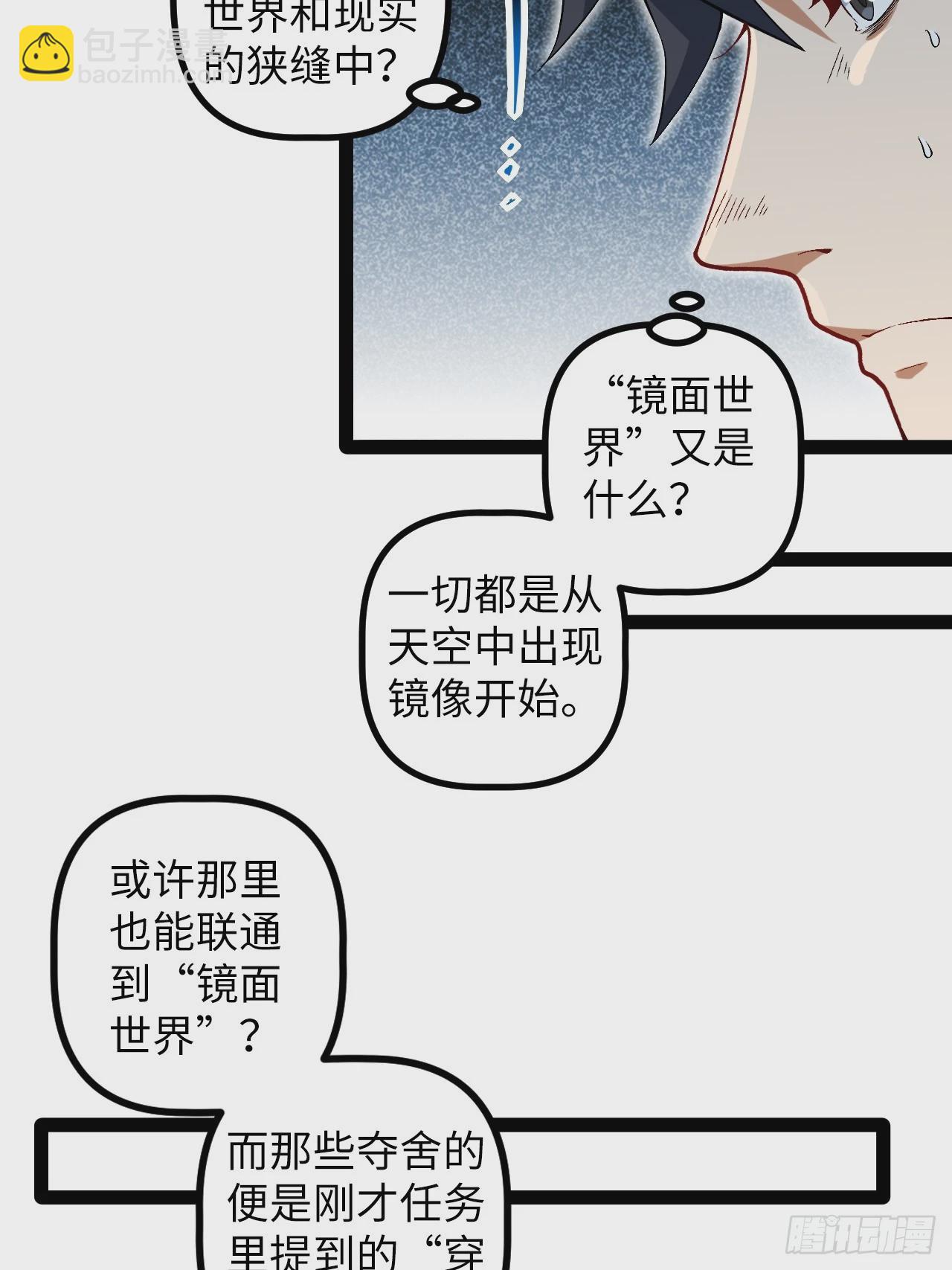 7.第一个任务(1/2)-第7话