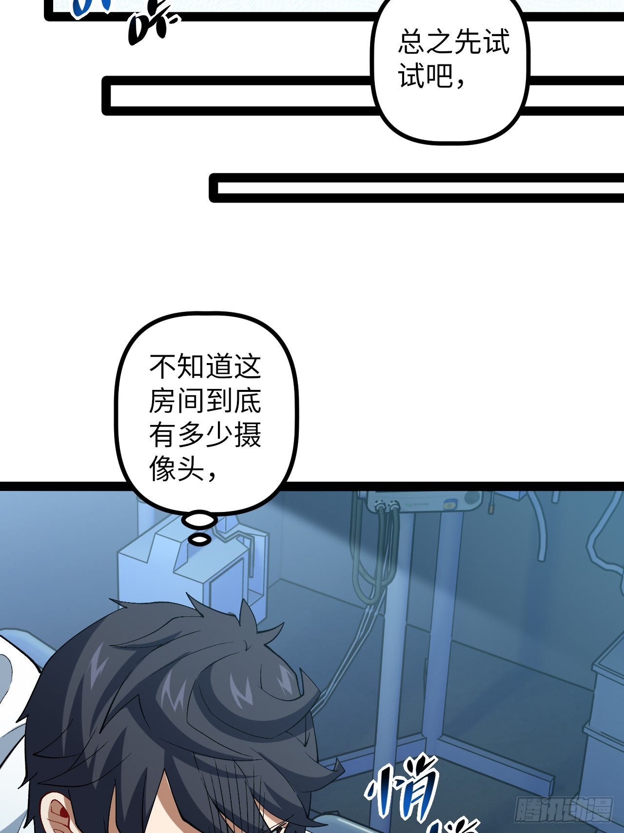 9.主动出击(1/2)-第9话