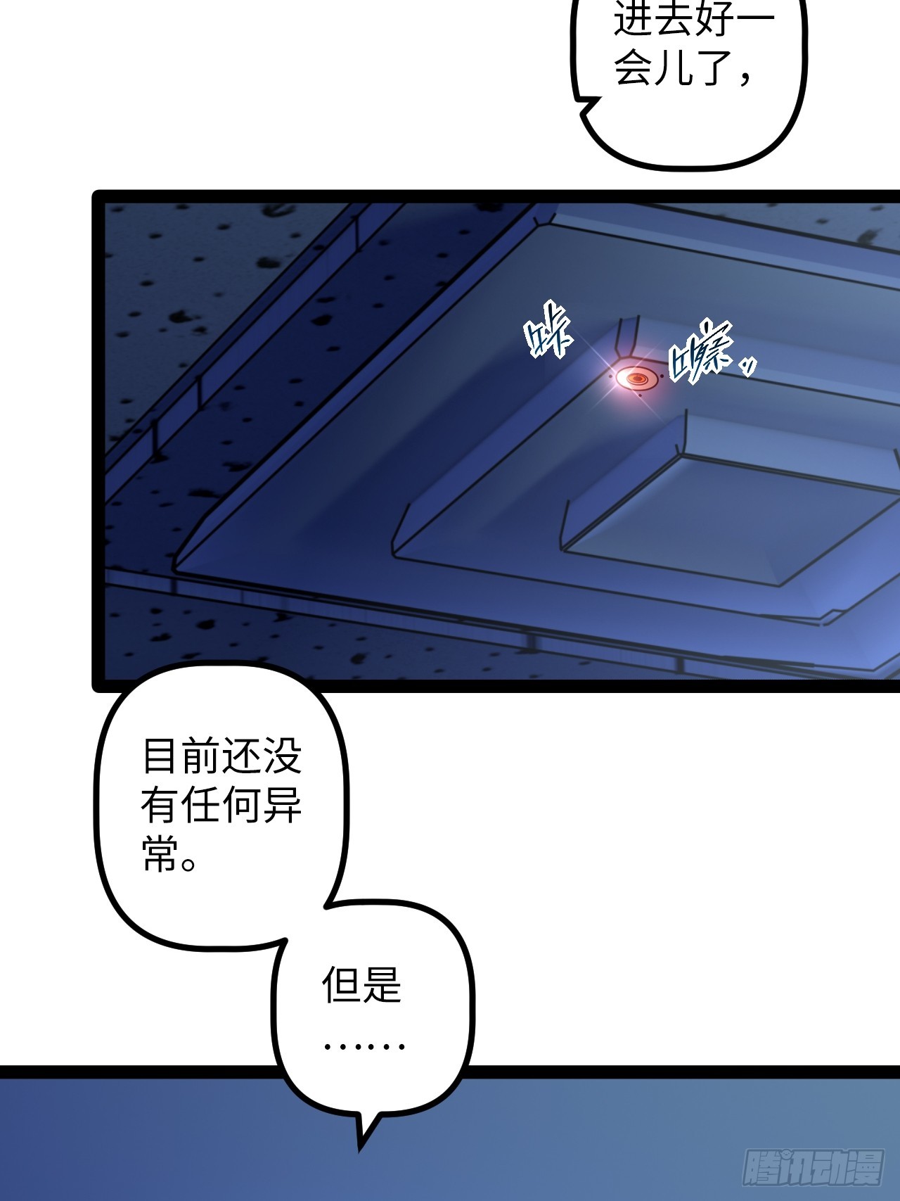 9.主动出击(1/2)-第9话