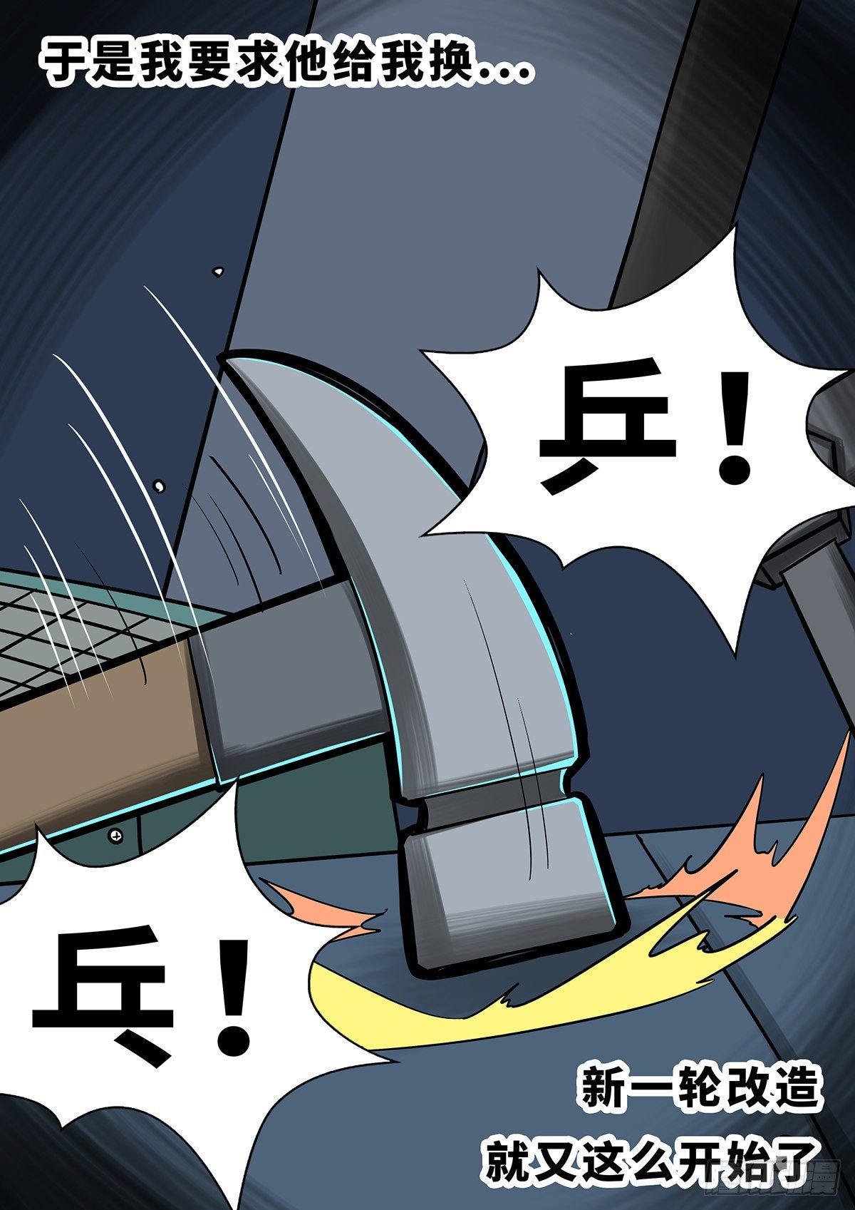 第十一章-第11话