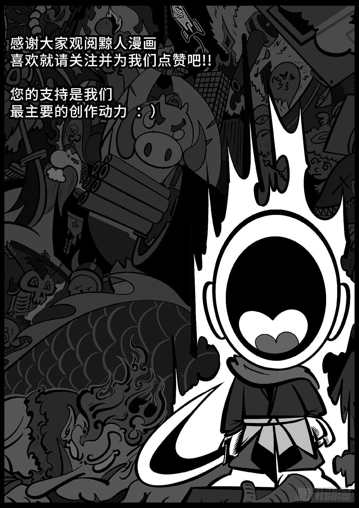 第二十三集-第23话