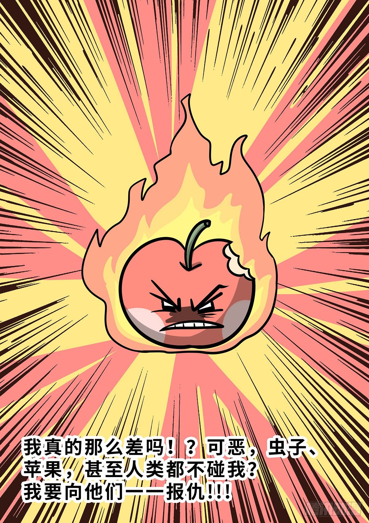 第二十三集-第23话