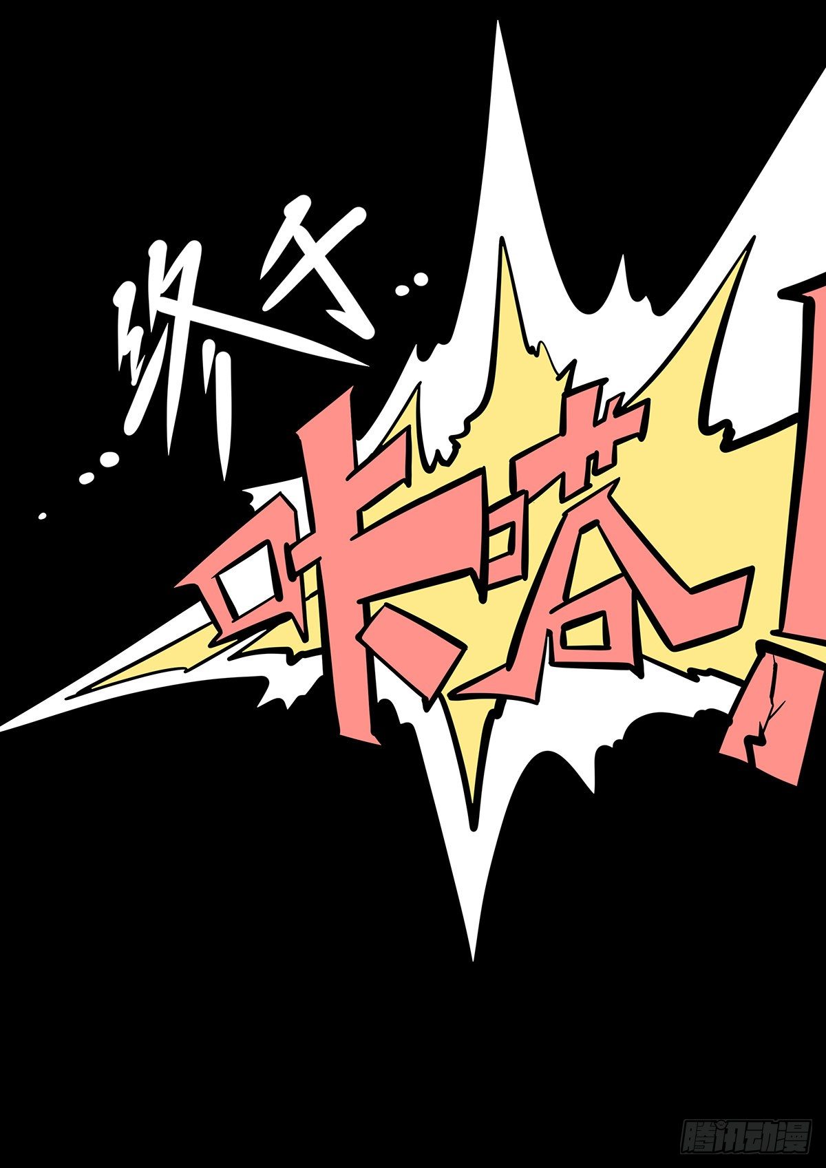 第二十五集-第27话