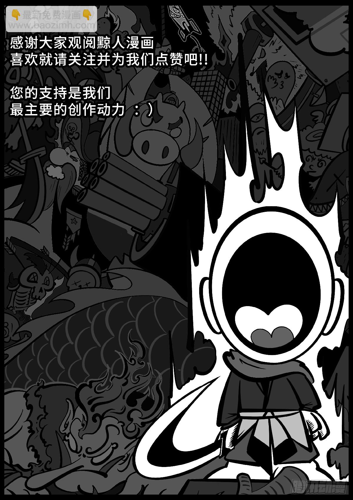 日常篇&mdash;&mdash;滑板-第29话