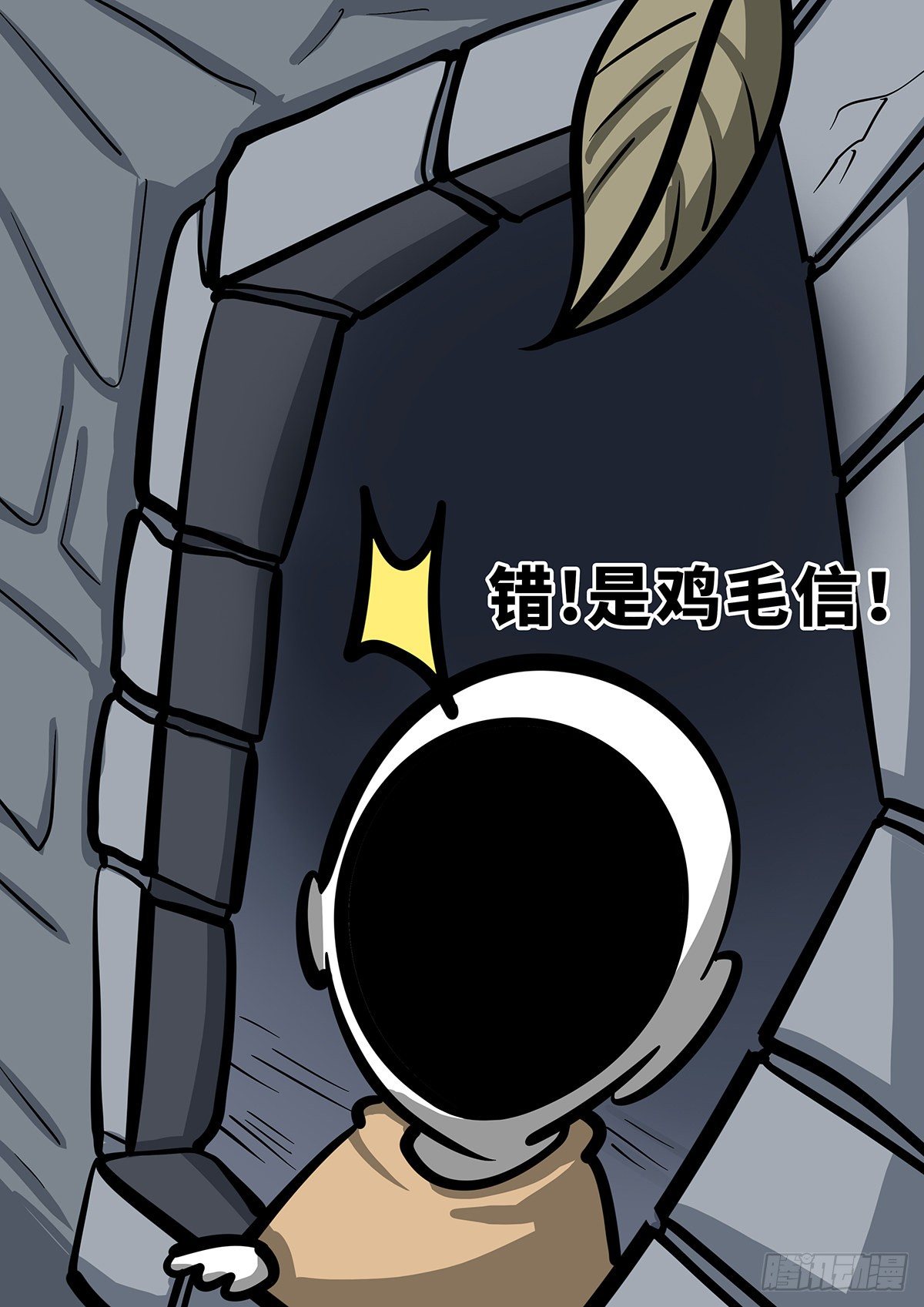 第二十九章-第39话