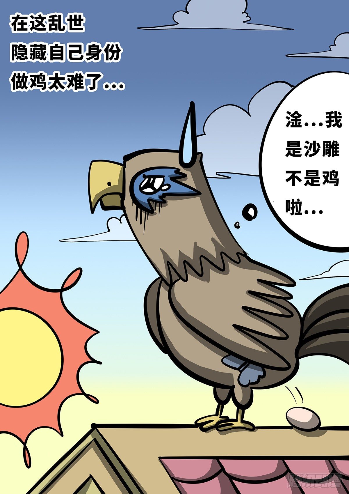 第二十九章-第39话