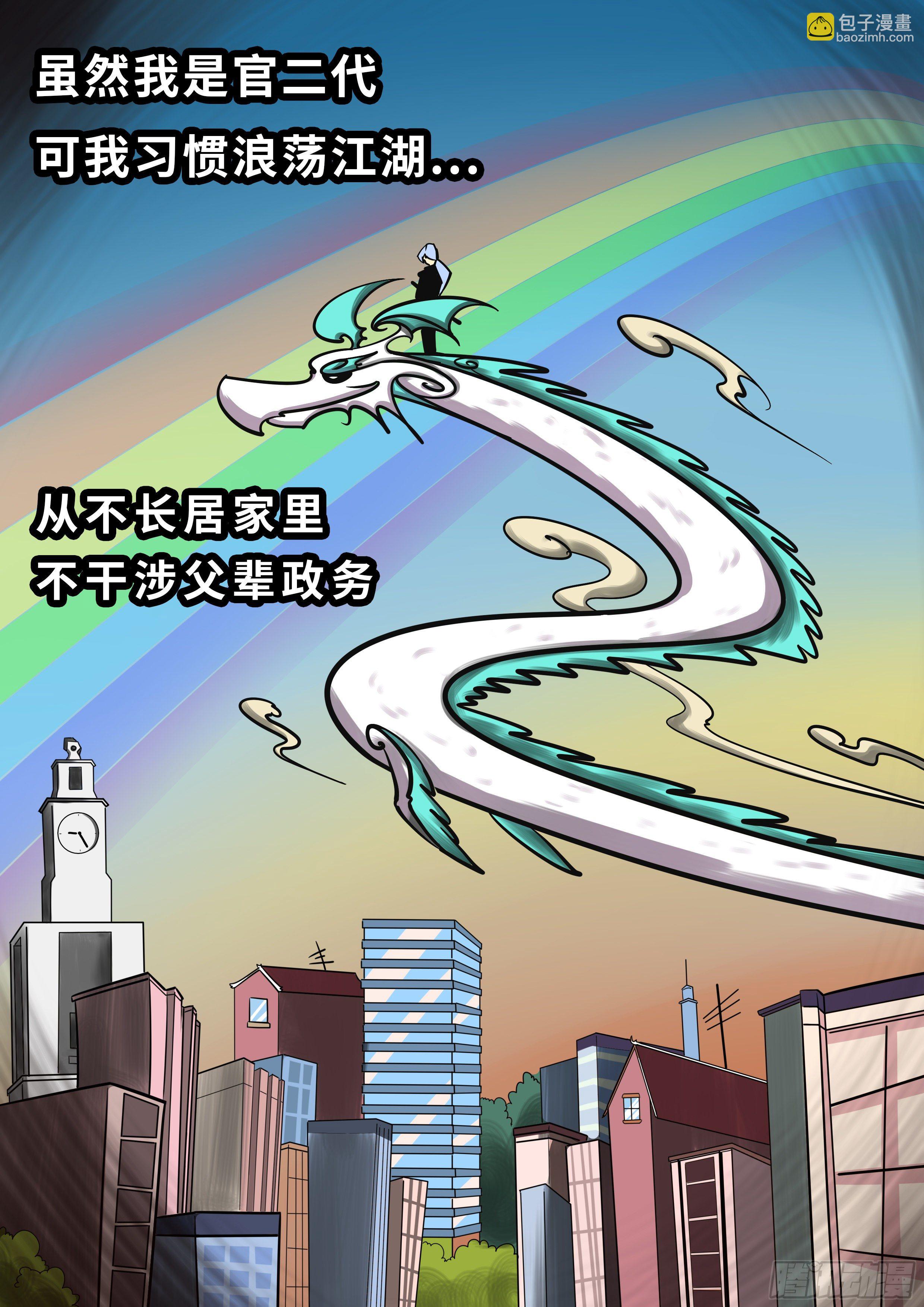 第五章-第5话