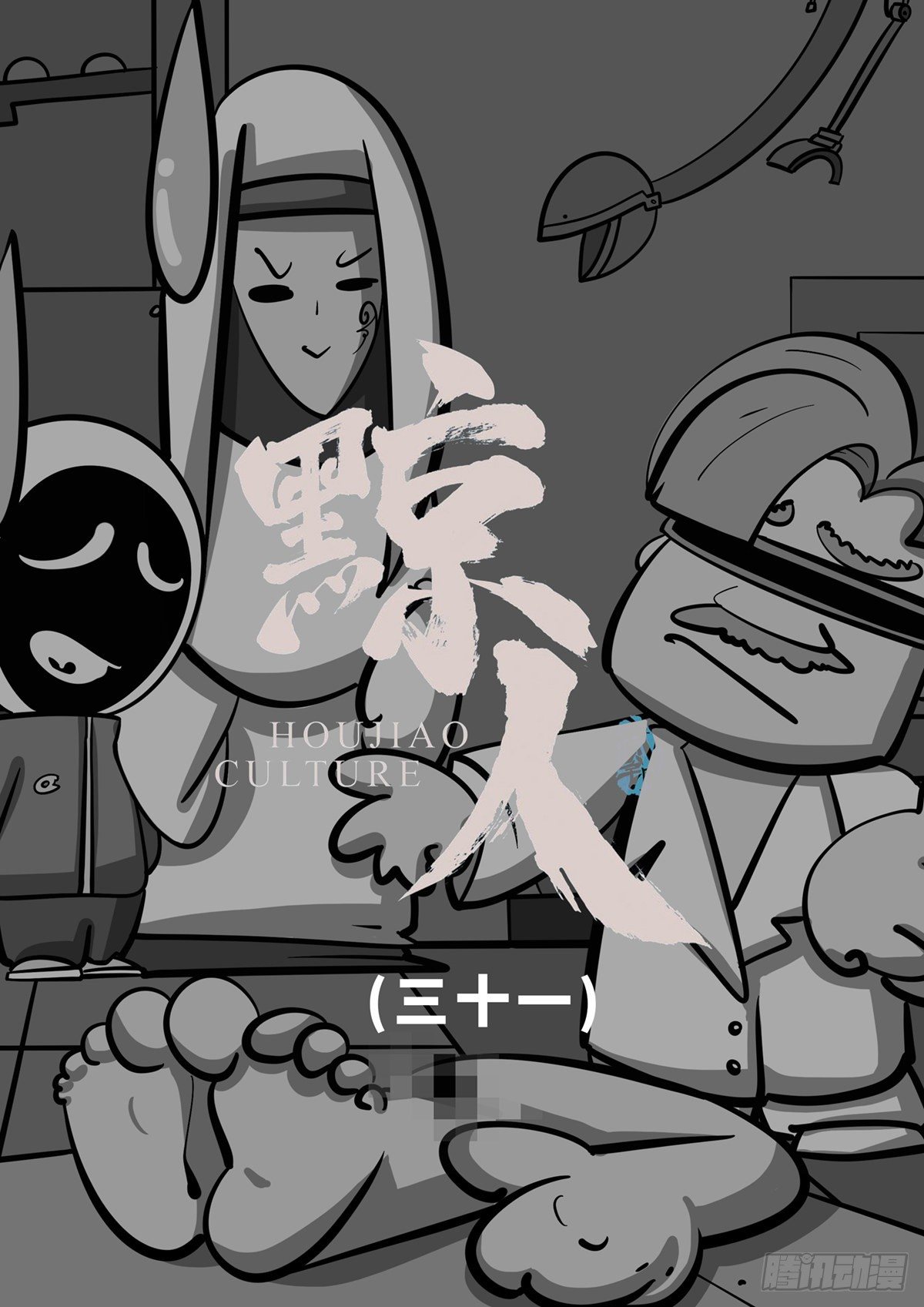 第三十一章-第45话