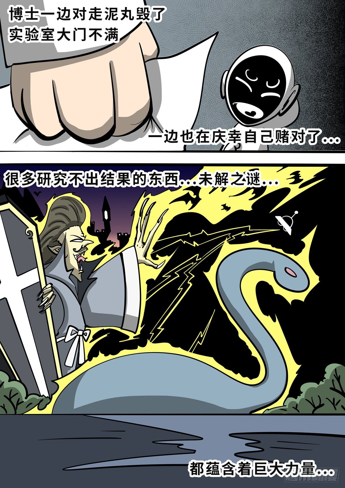 第三十三章-第51话