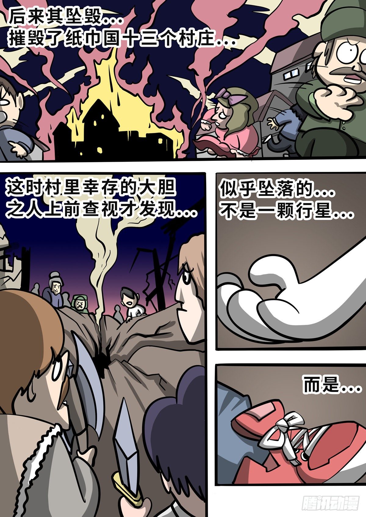 第三十三章-第51话
