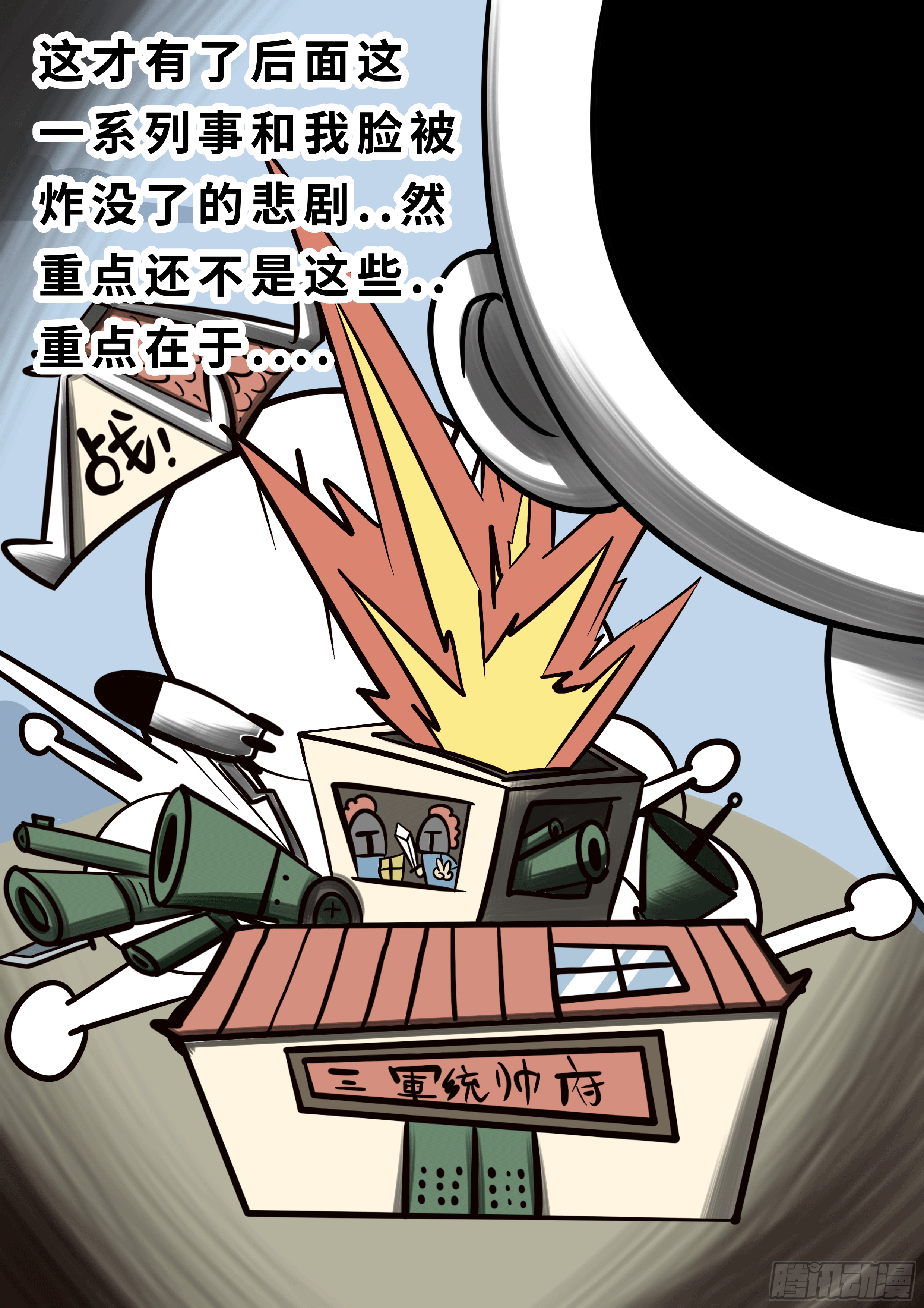 第七章-第7话