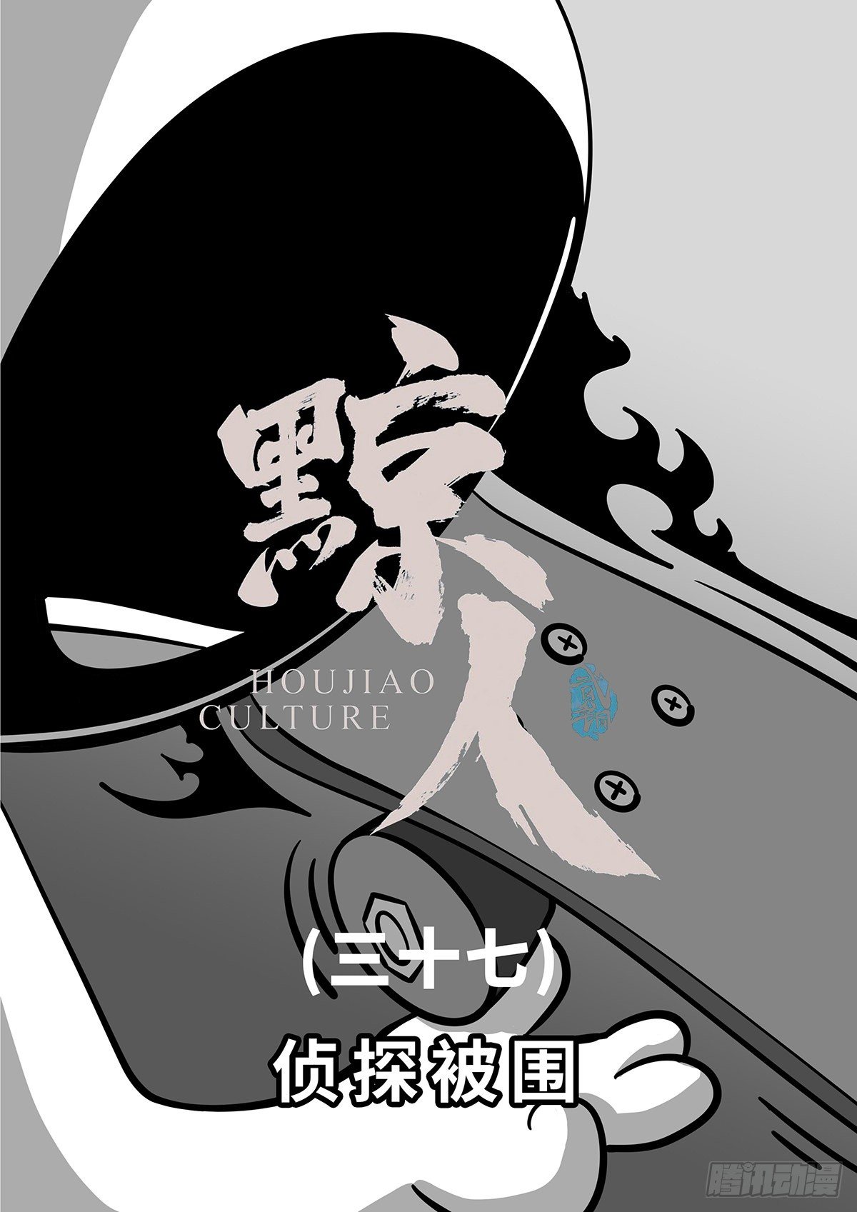 第三十七章-第63话