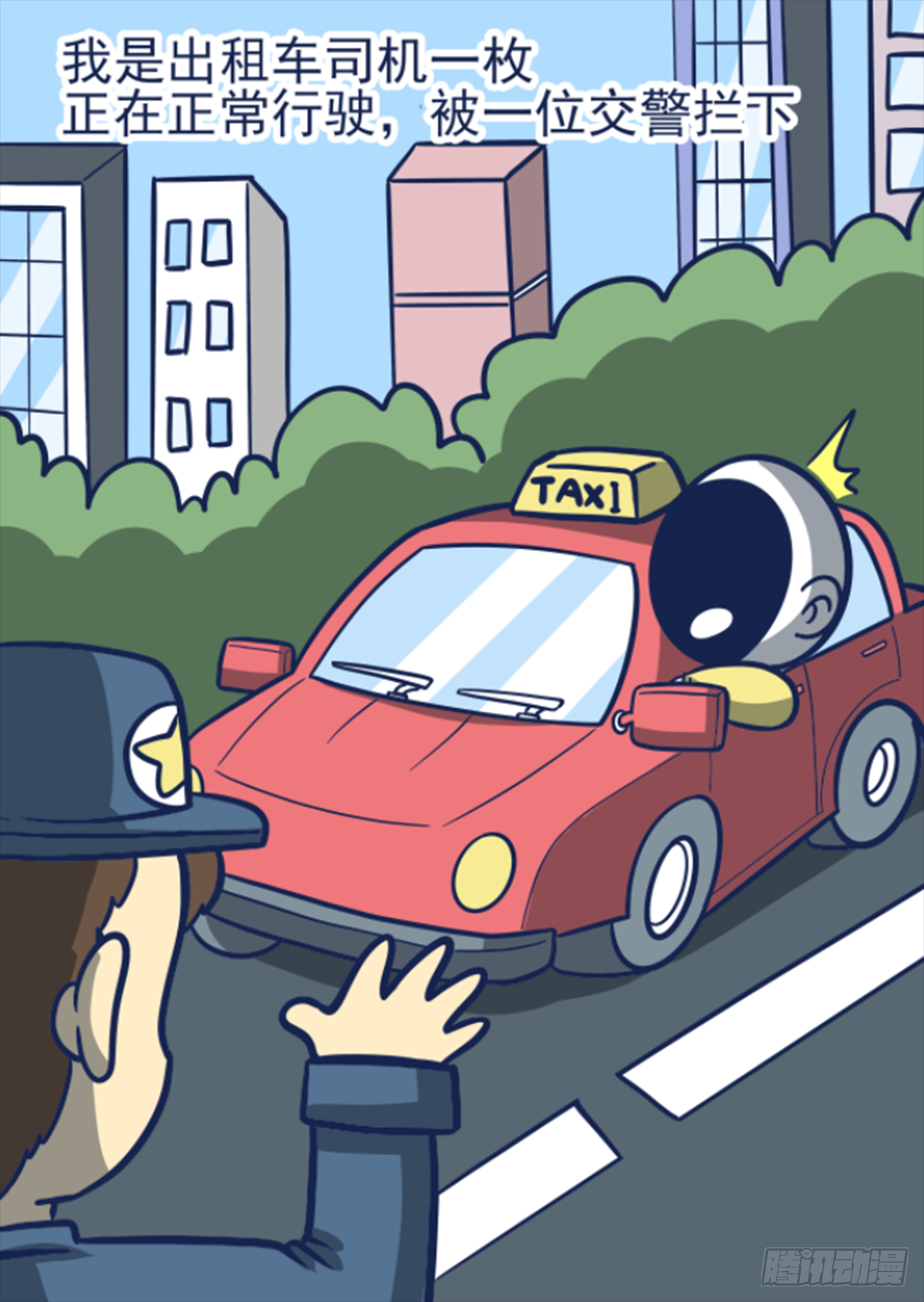 日常&mdash;警察拦车-第65话
