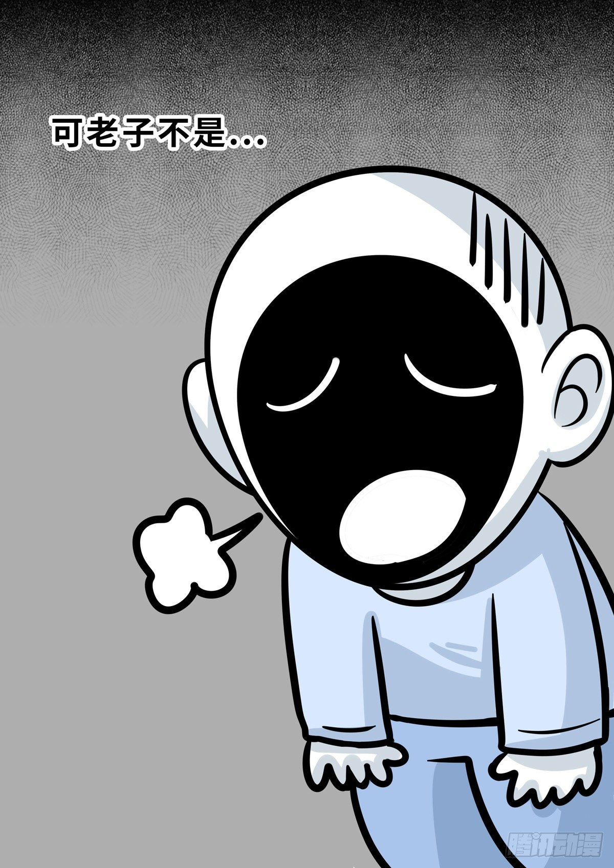 日常&mdash;怕老子-第67话
