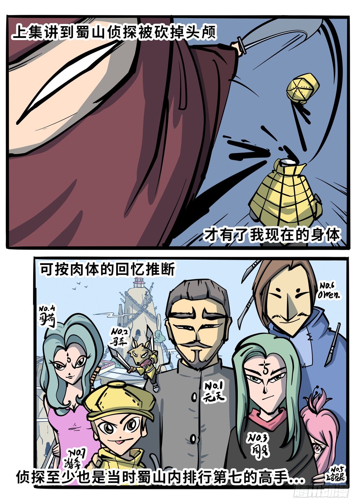 第三十九章-第69话