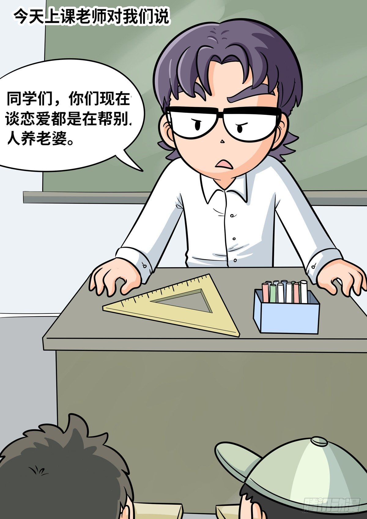 日常&mdash;别人的老婆-第71话