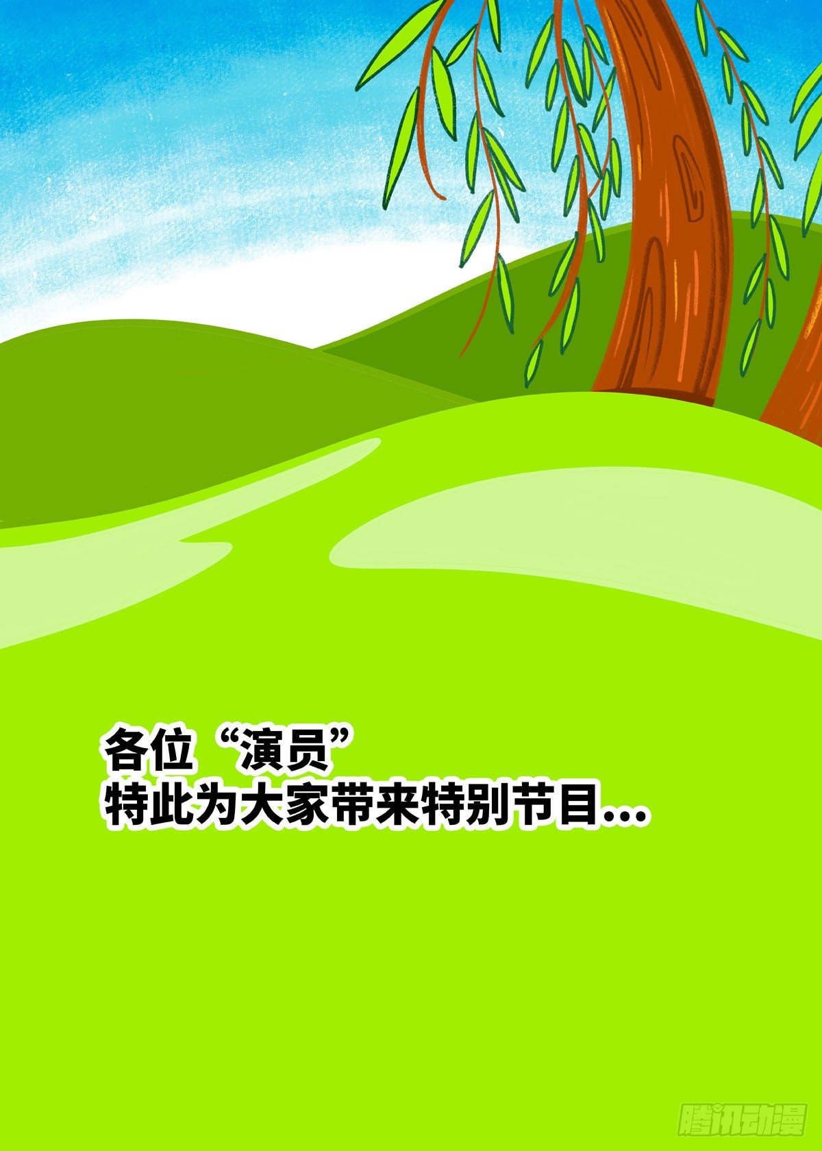 日常&mdash;春分快乐-第77话