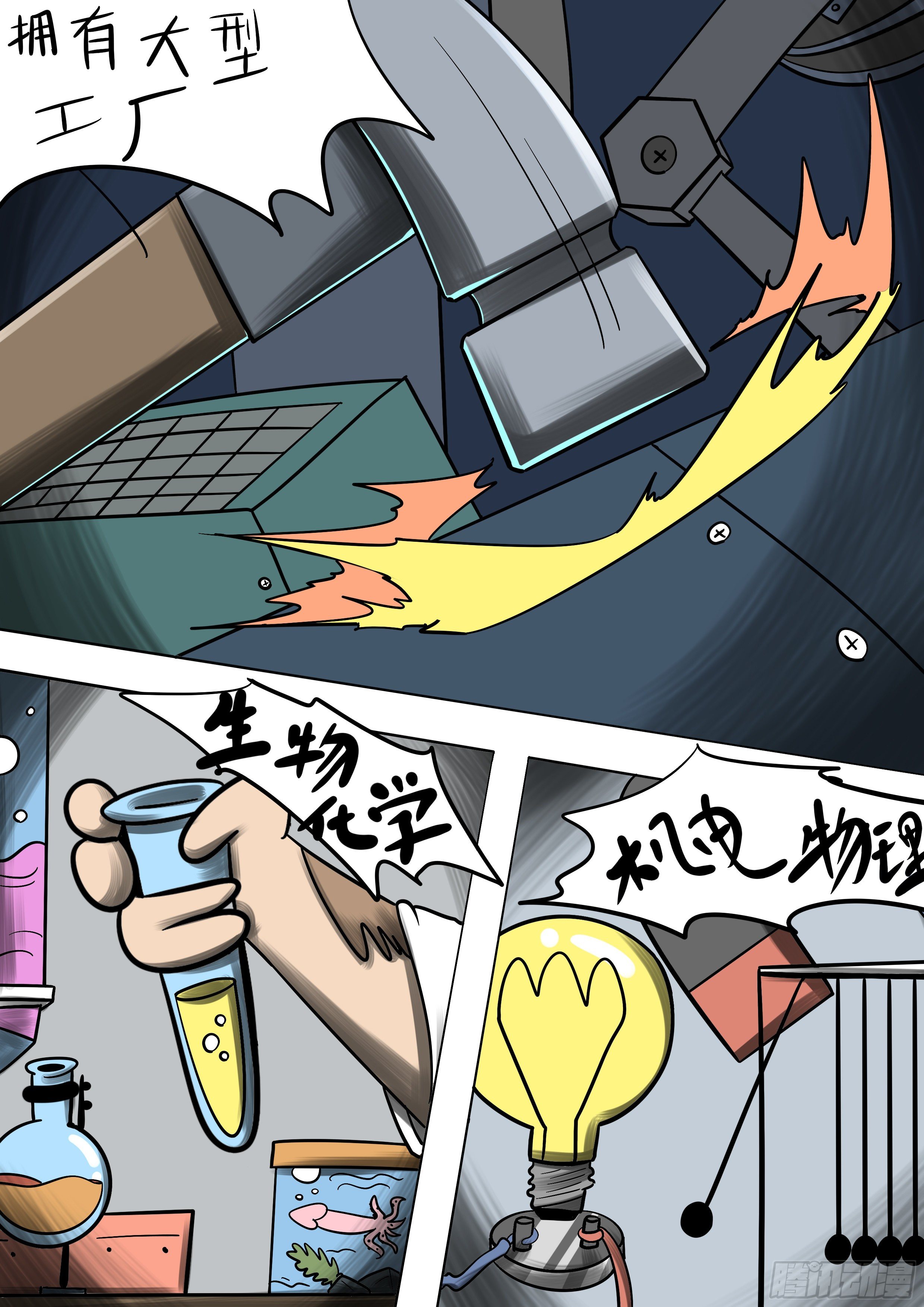第九章-第9话