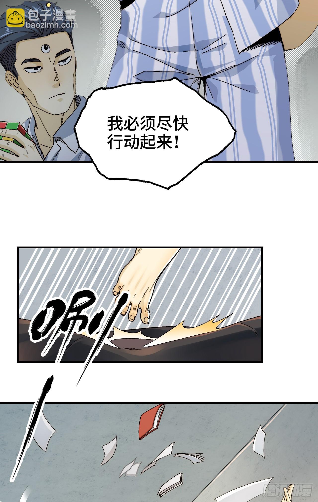 001-人在精神病院，很精神(1/2)-第1话