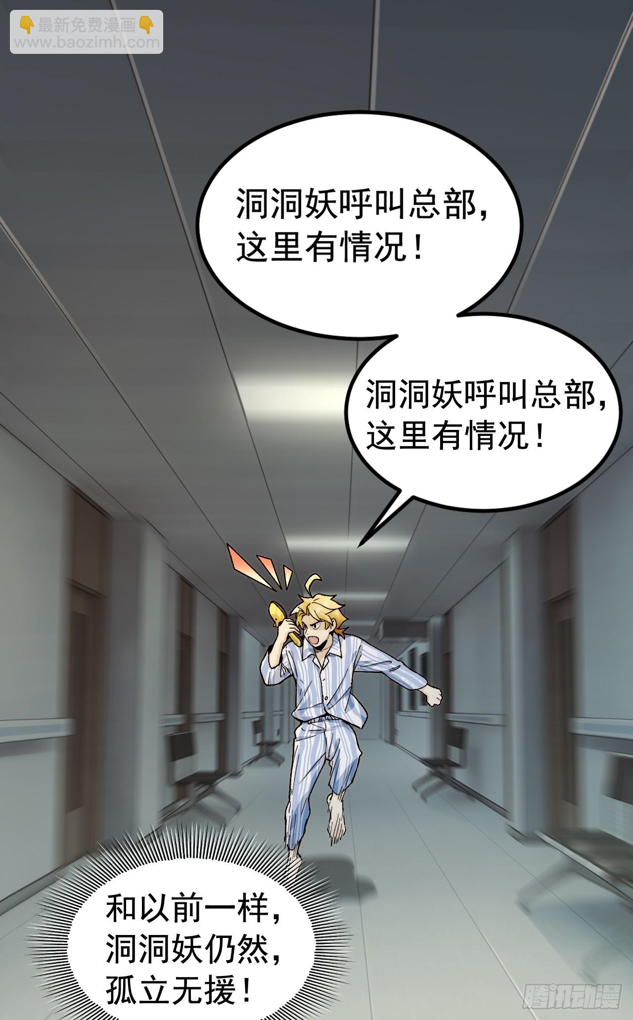 001-人在精神病院，很精神(1/2)-第1话