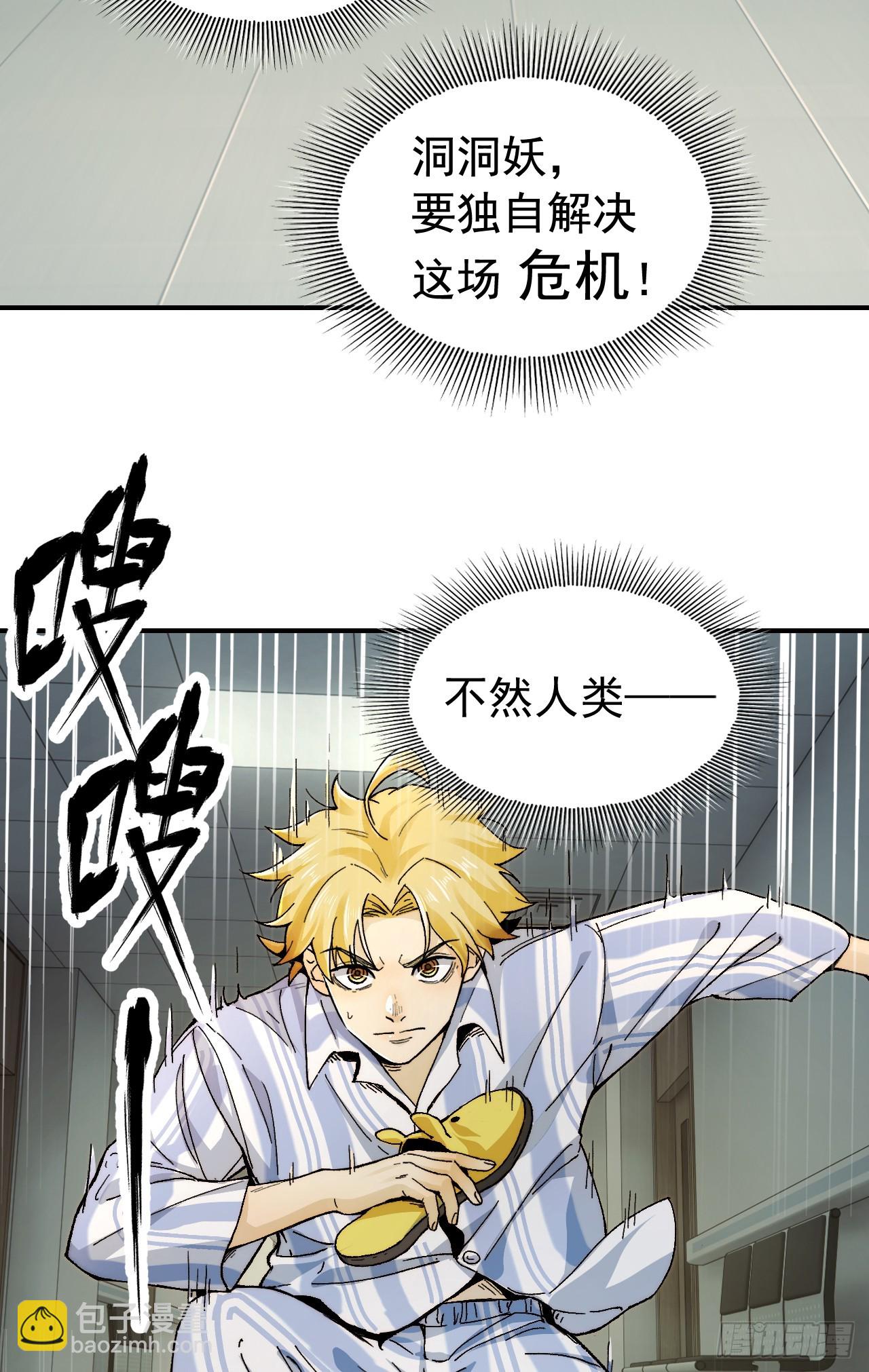 001-人在精神病院，很精神(1/2)-第1话
