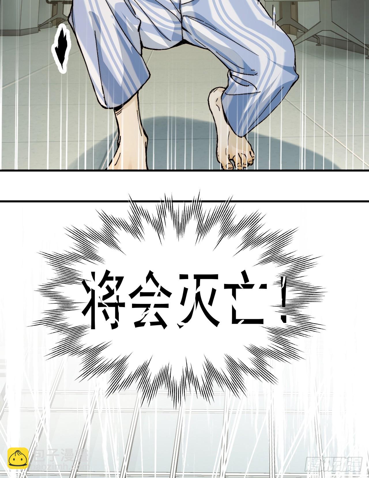 001-人在精神病院，很精神(1/2)-第1话