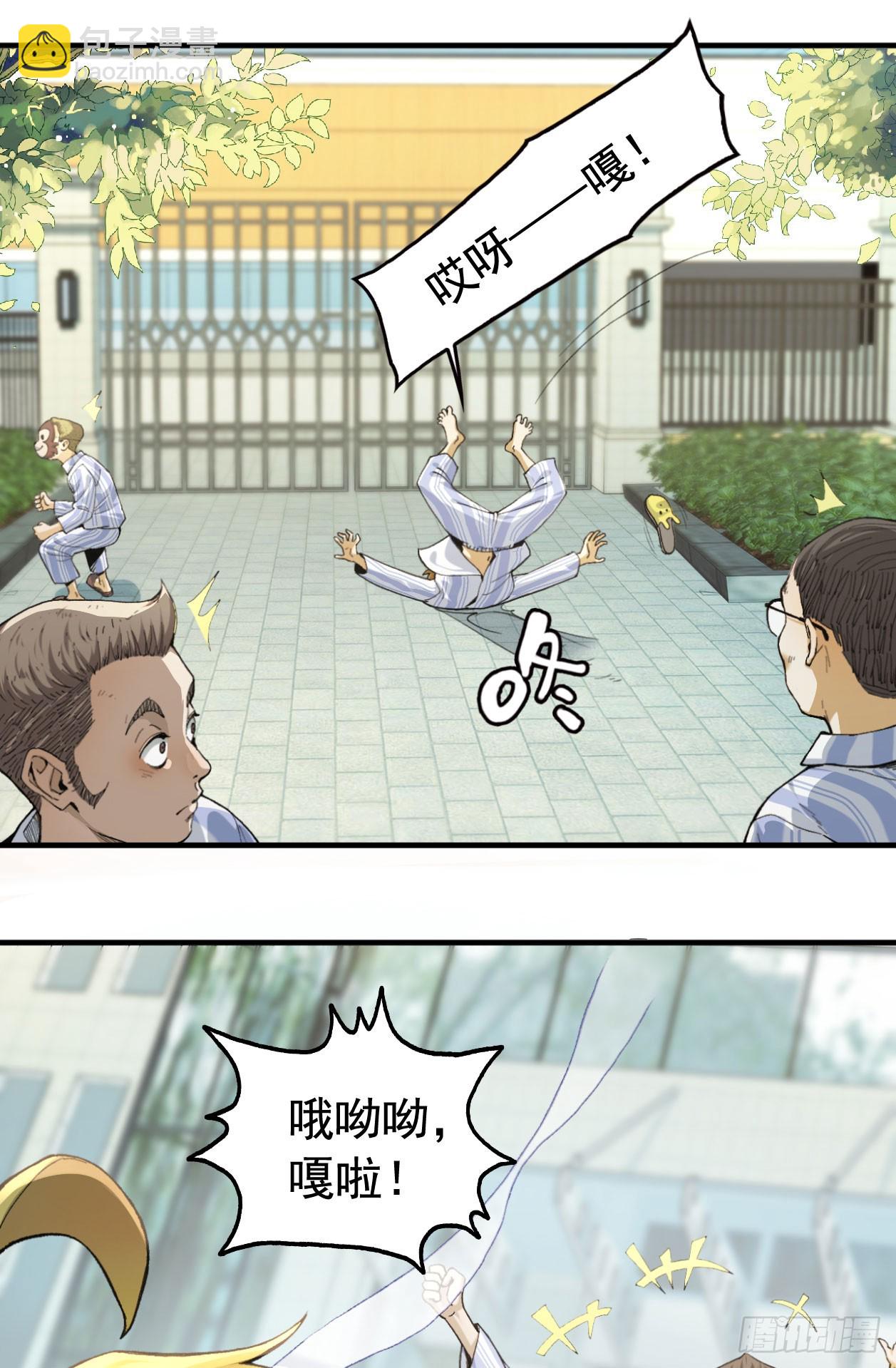 001-人在精神病院，很精神(1/2)-第1话