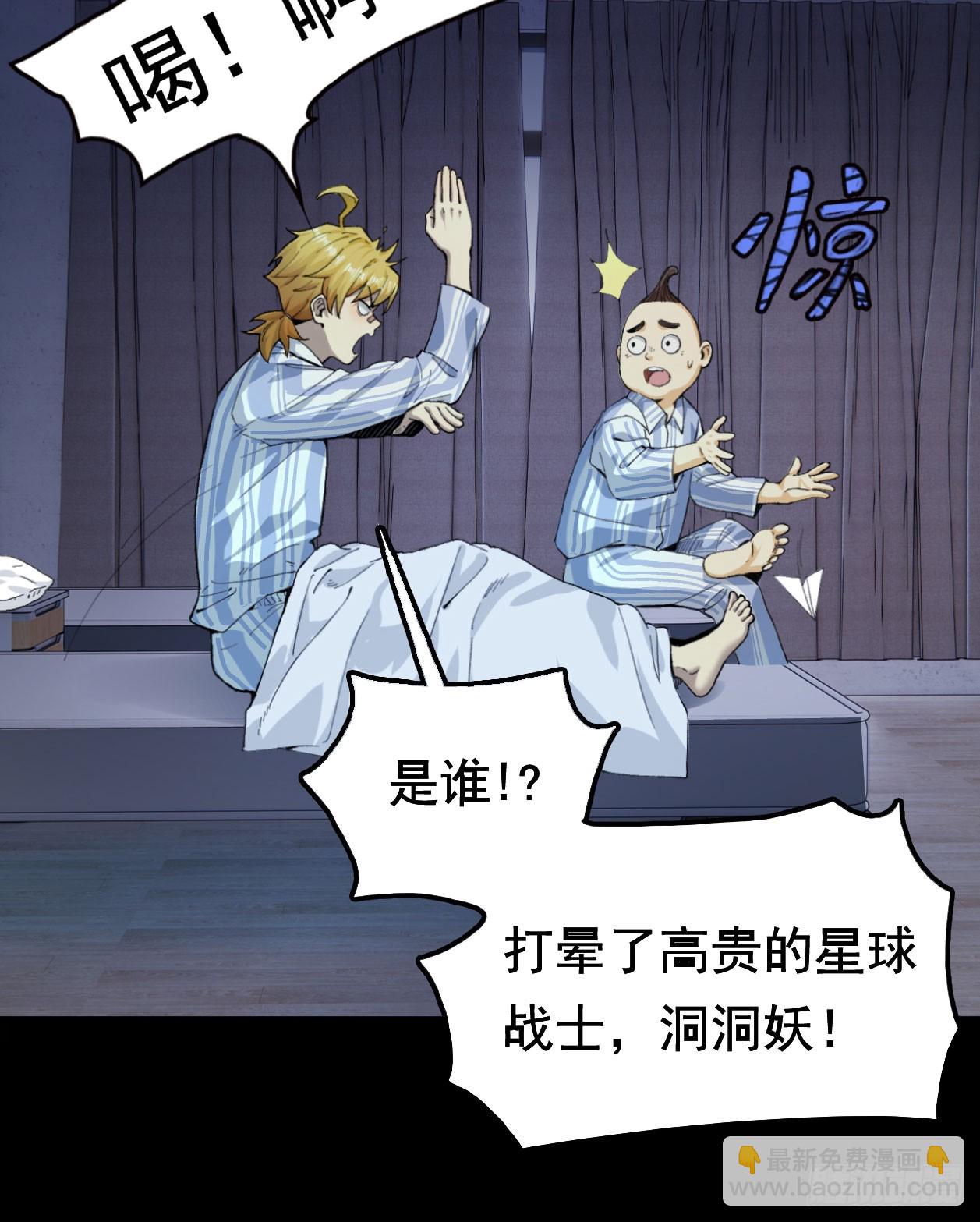 001-人在精神病院，很精神(1/2)-第1话