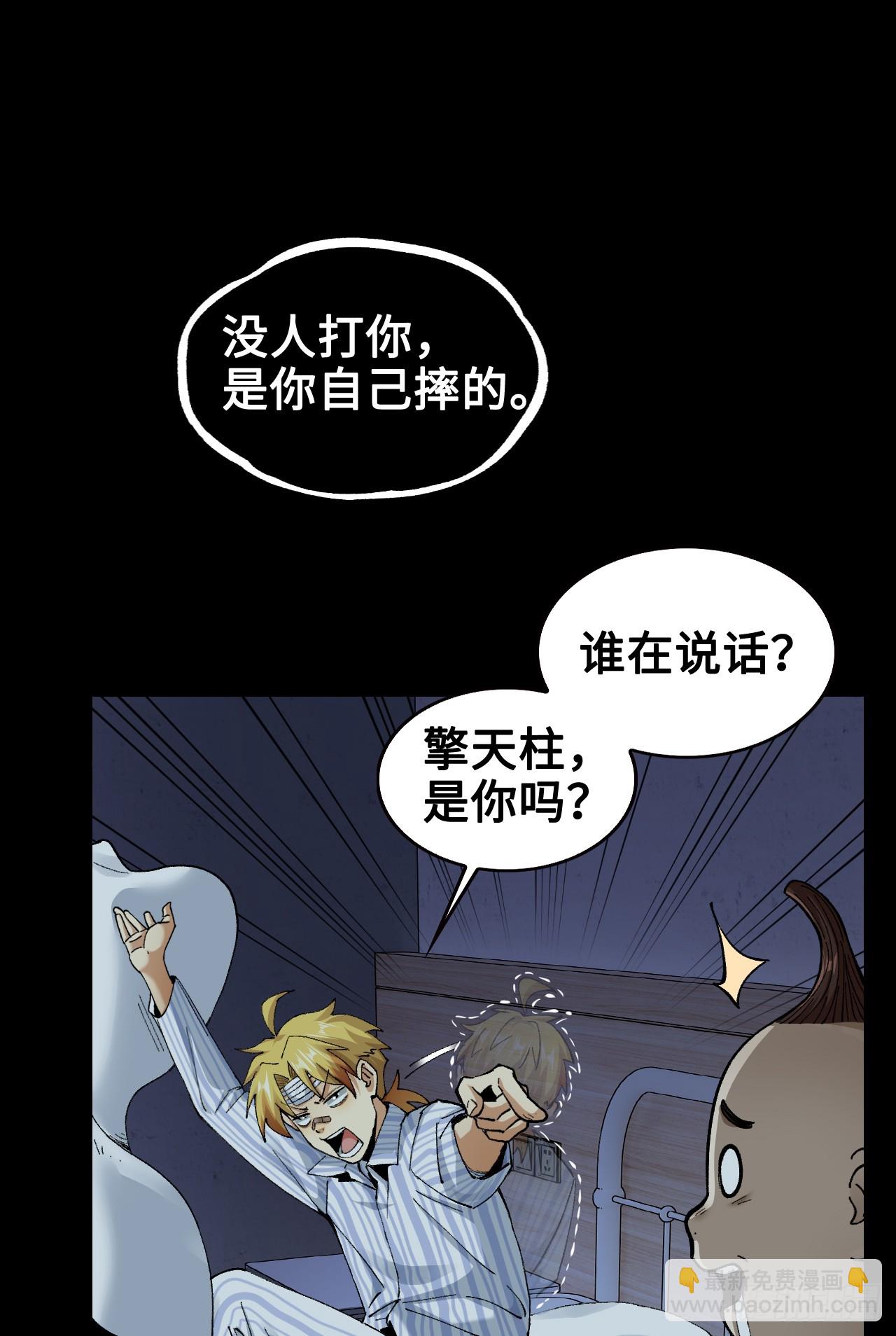 001-人在精神病院，很精神(1/2)-第1话