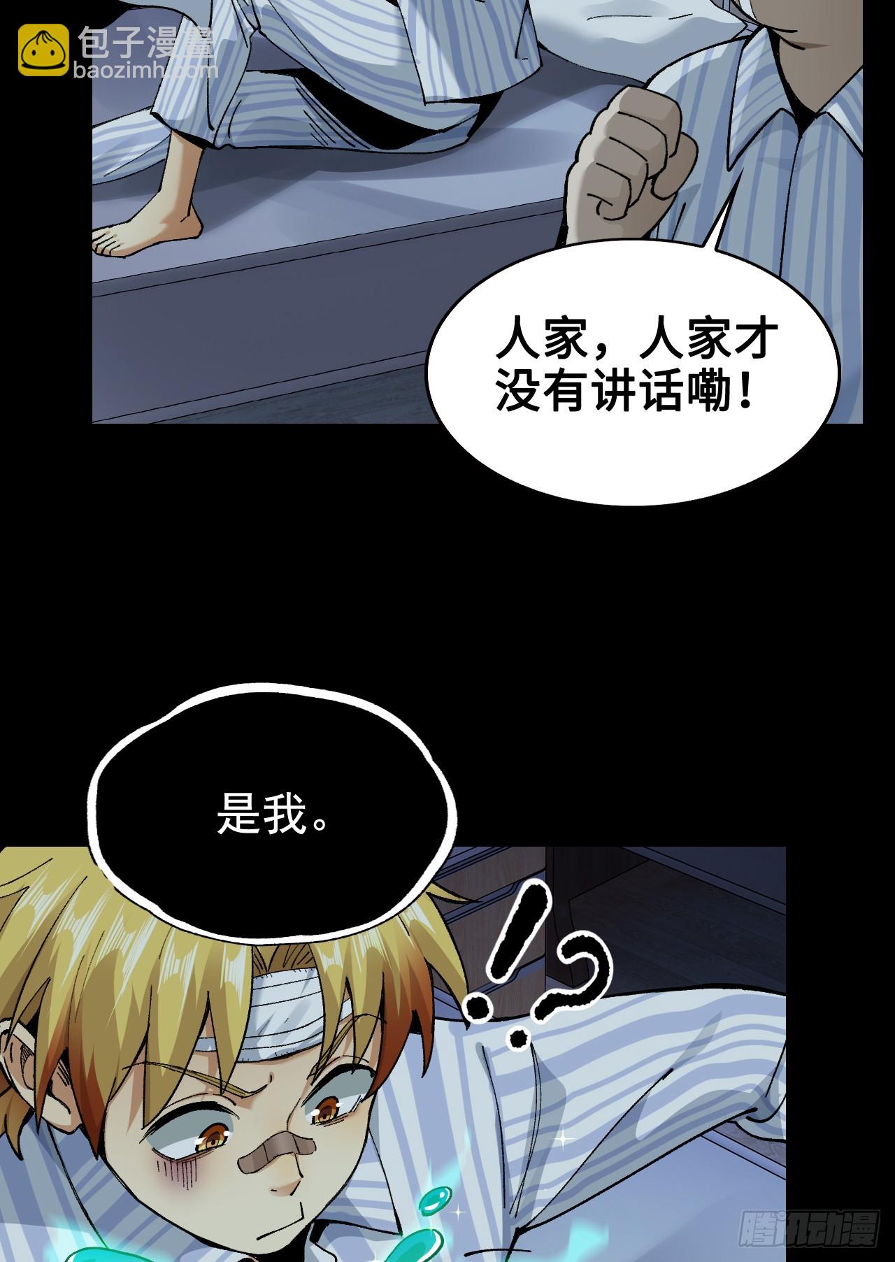 001-人在精神病院，很精神(1/2)-第1话