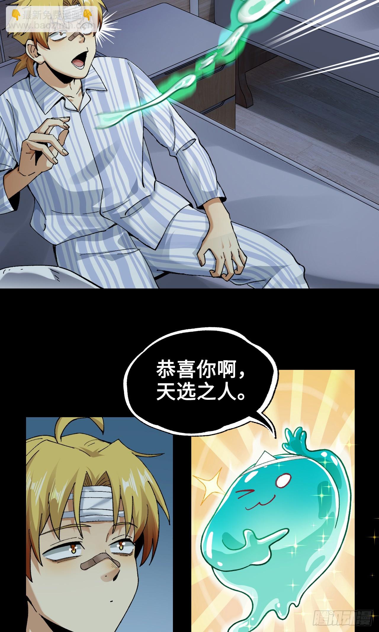 001-人在精神病院，很精神(1/2)-第1话