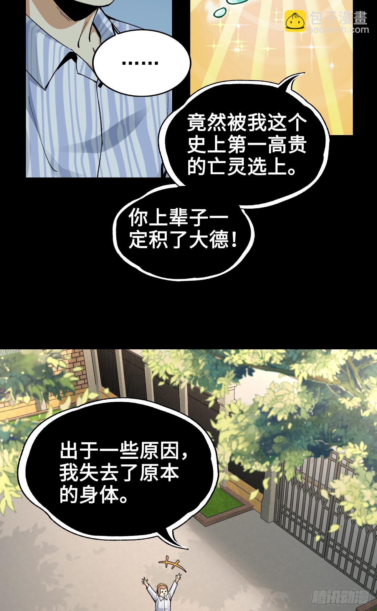 001-人在精神病院，很精神(1/2)-第1话