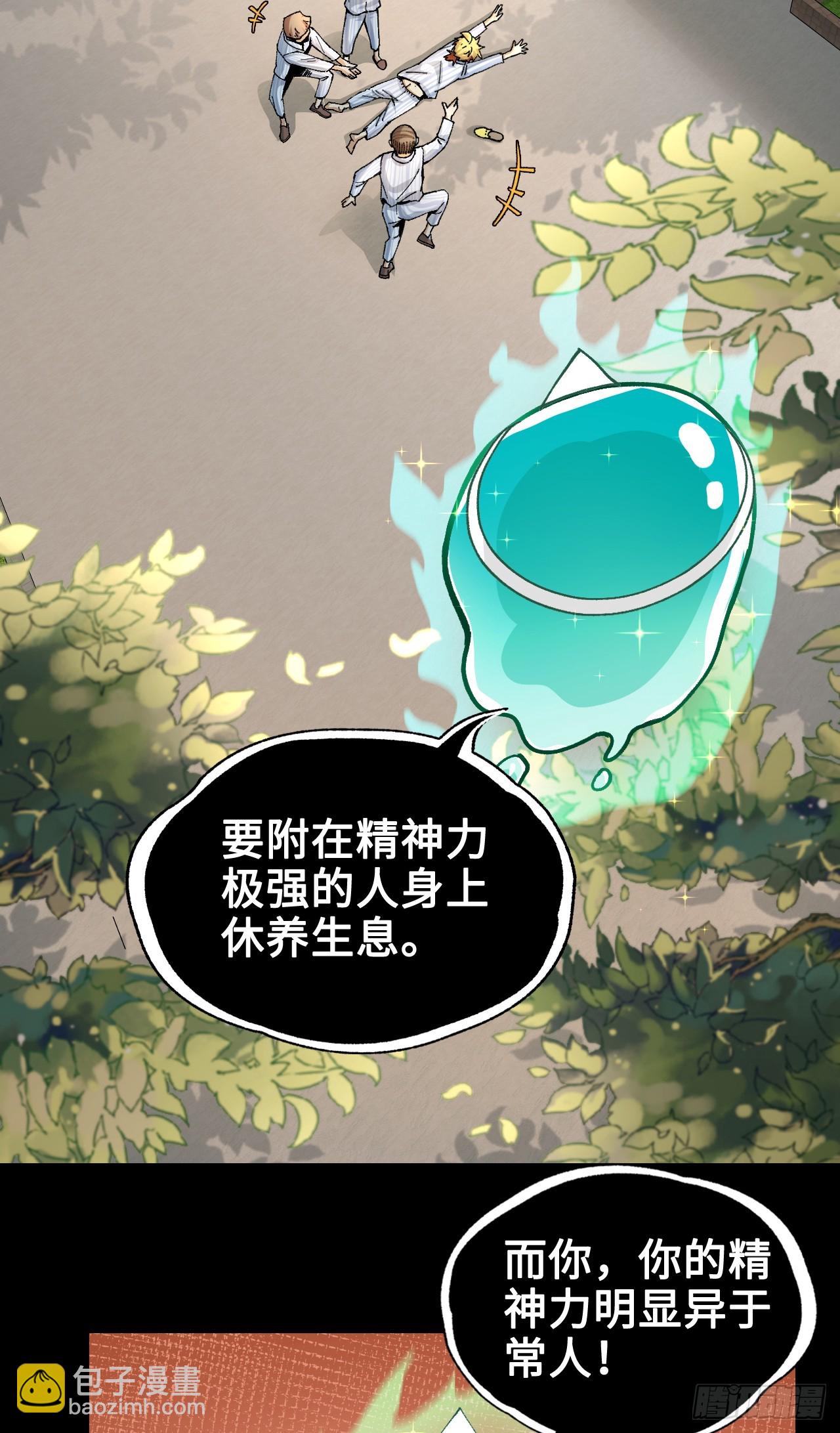 001-人在精神病院，很精神(1/2)-第1话