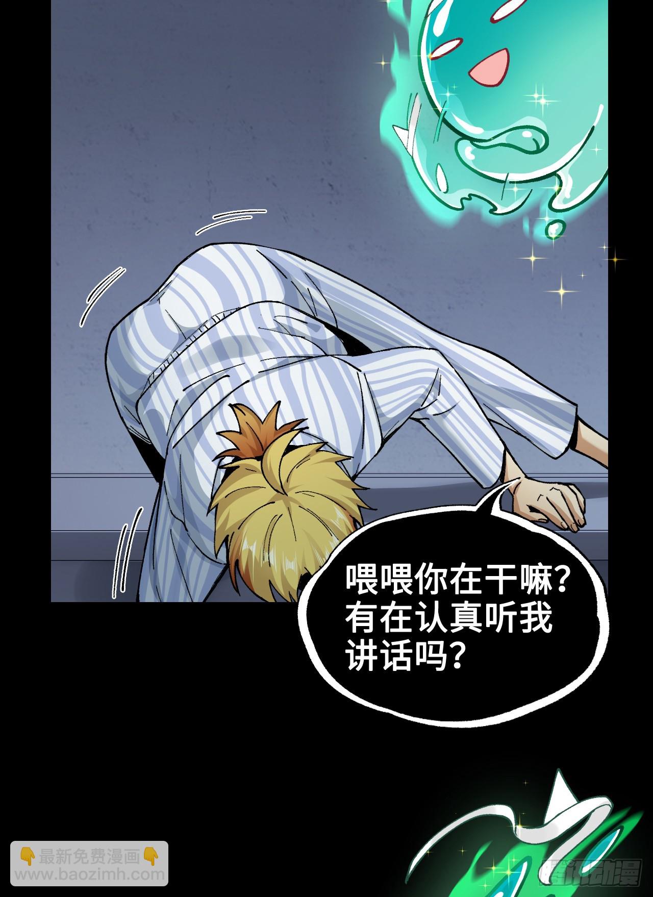 001-人在精神病院，很精神(1/2)-第1话