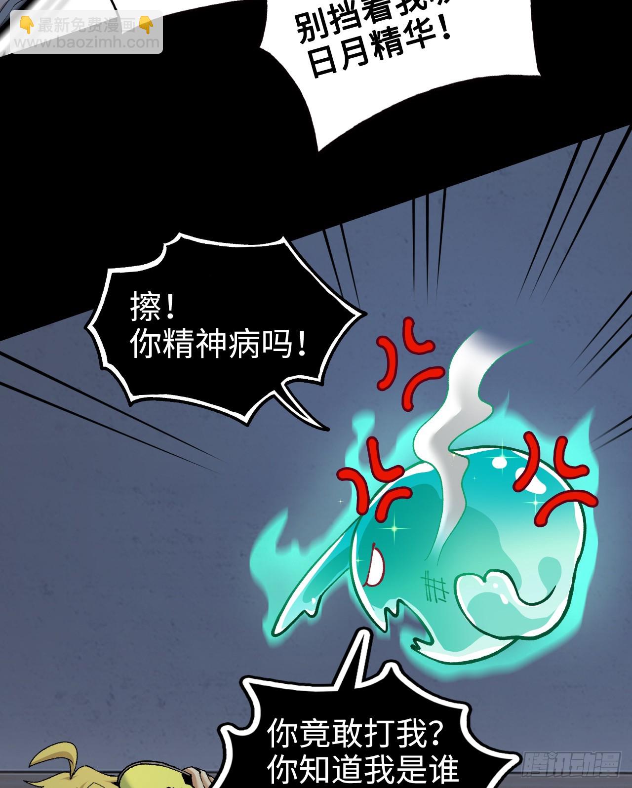 001-人在精神病院，很精神(1/2)-第1话