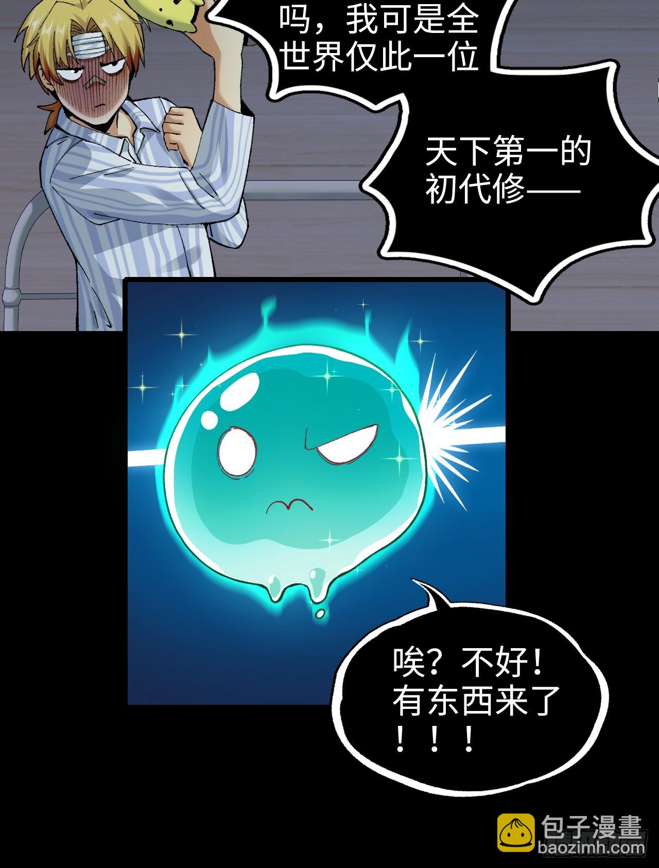 001-人在精神病院，很精神(1/2)-第1话