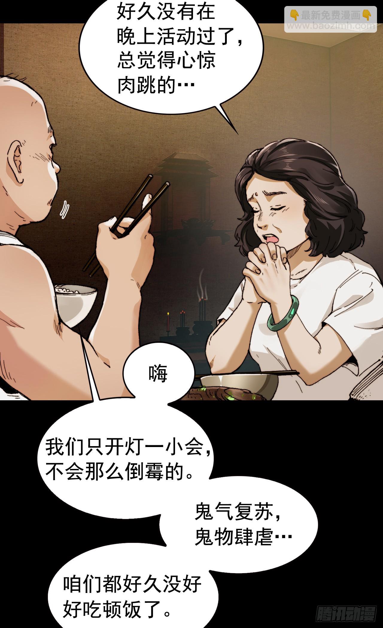 001-人在精神病院，很精神(1/2)-第1话