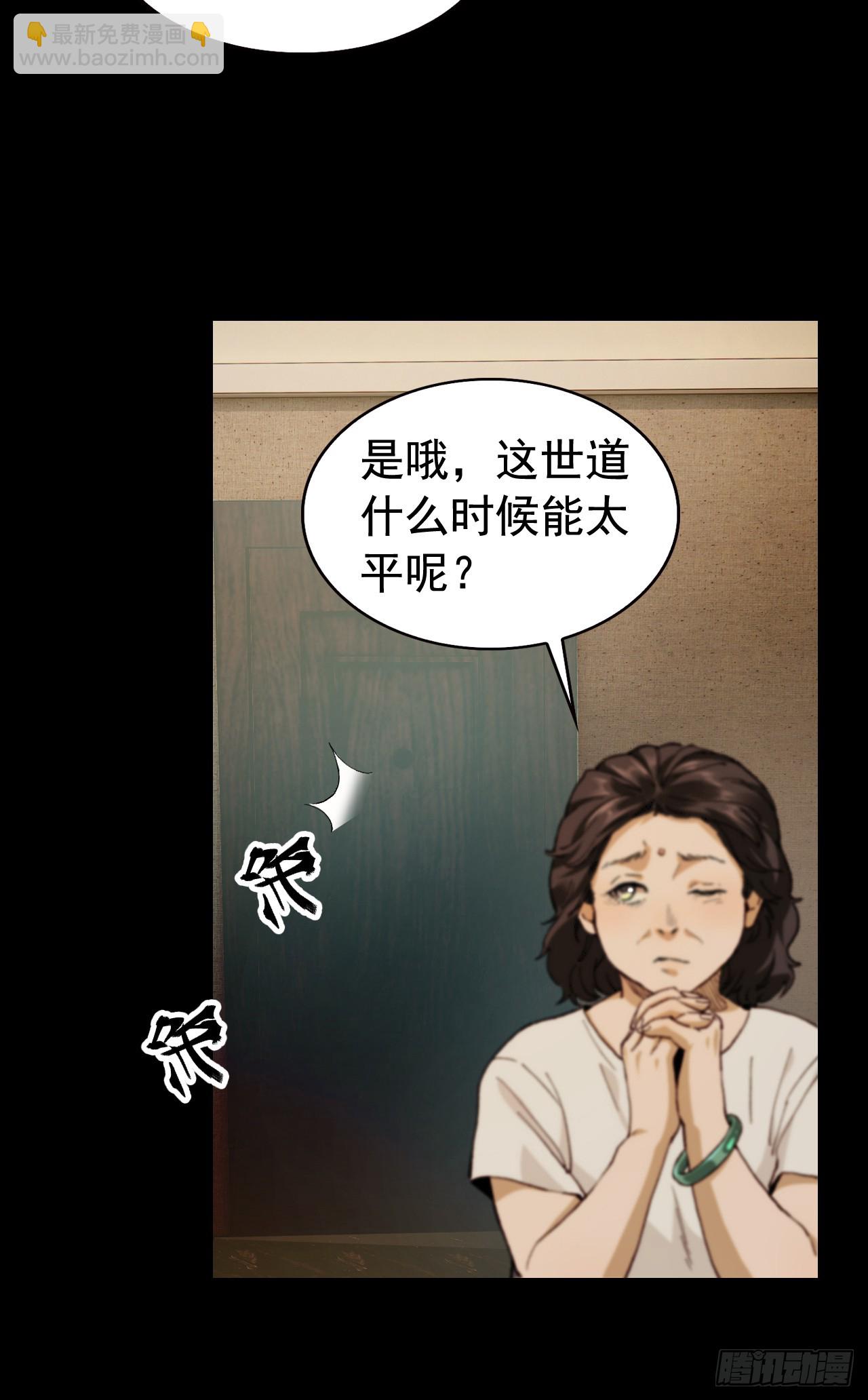 001-人在精神病院，很精神(1/2)-第1话
