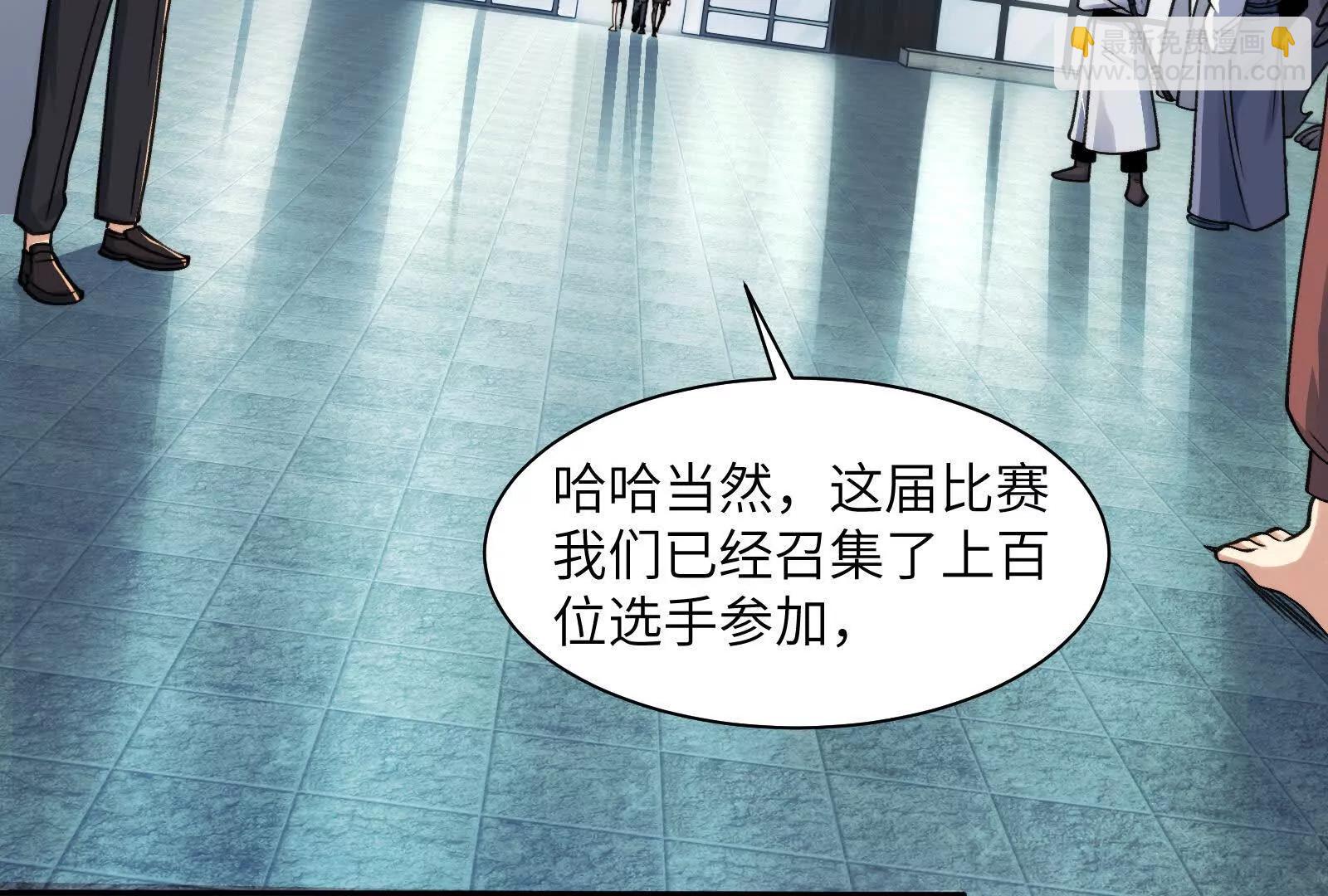 夜半惊魂(1/3)-第103话